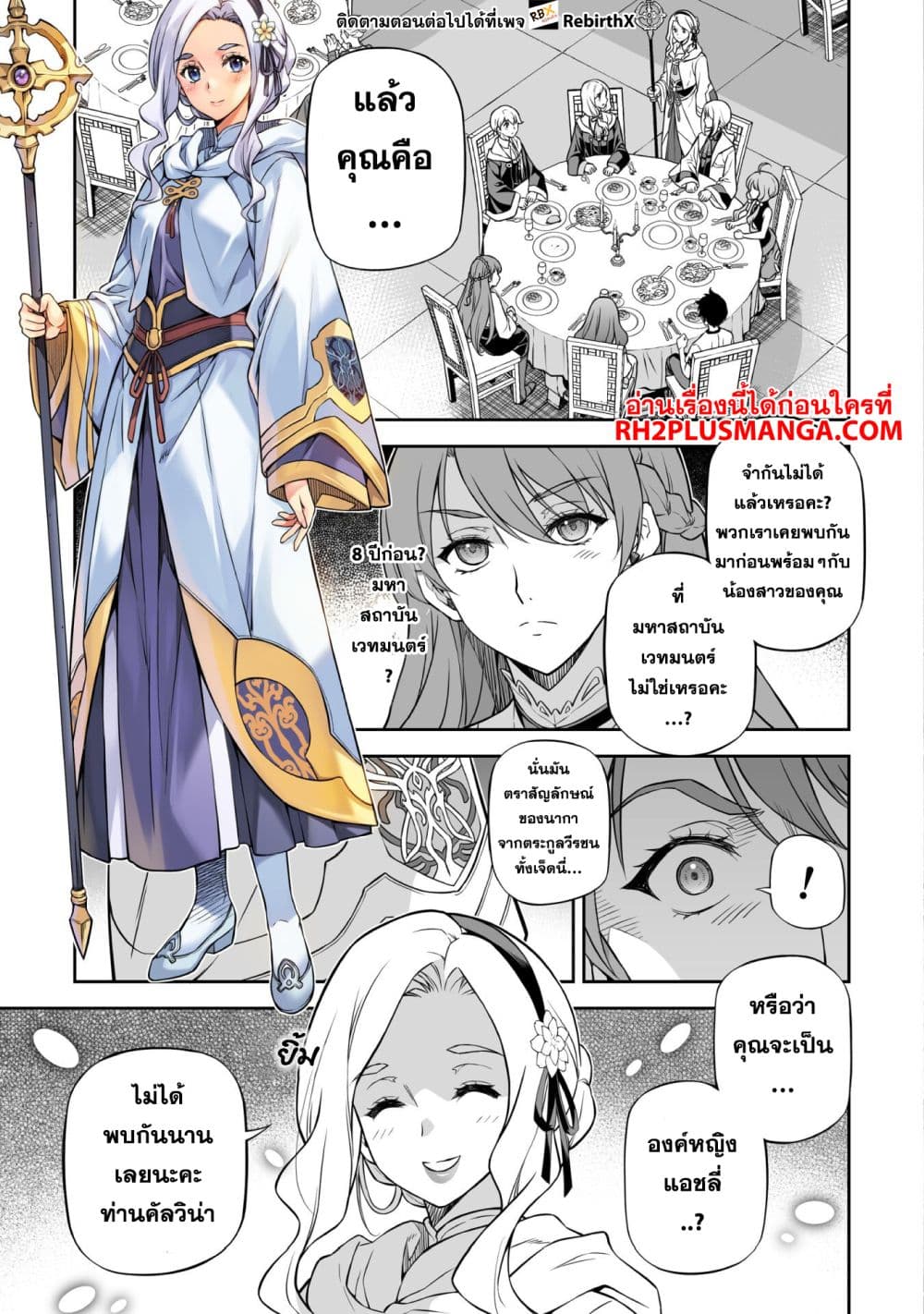Drawing: Saikyou Mangaka Wa Oekaki Skill De Isekai Musou Suru! page 3