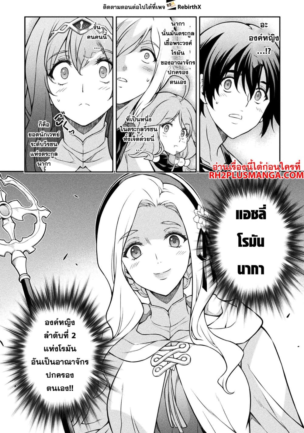 Drawing: Saikyou Mangaka Wa Oekaki Skill De Isekai Musou Suru! page 4