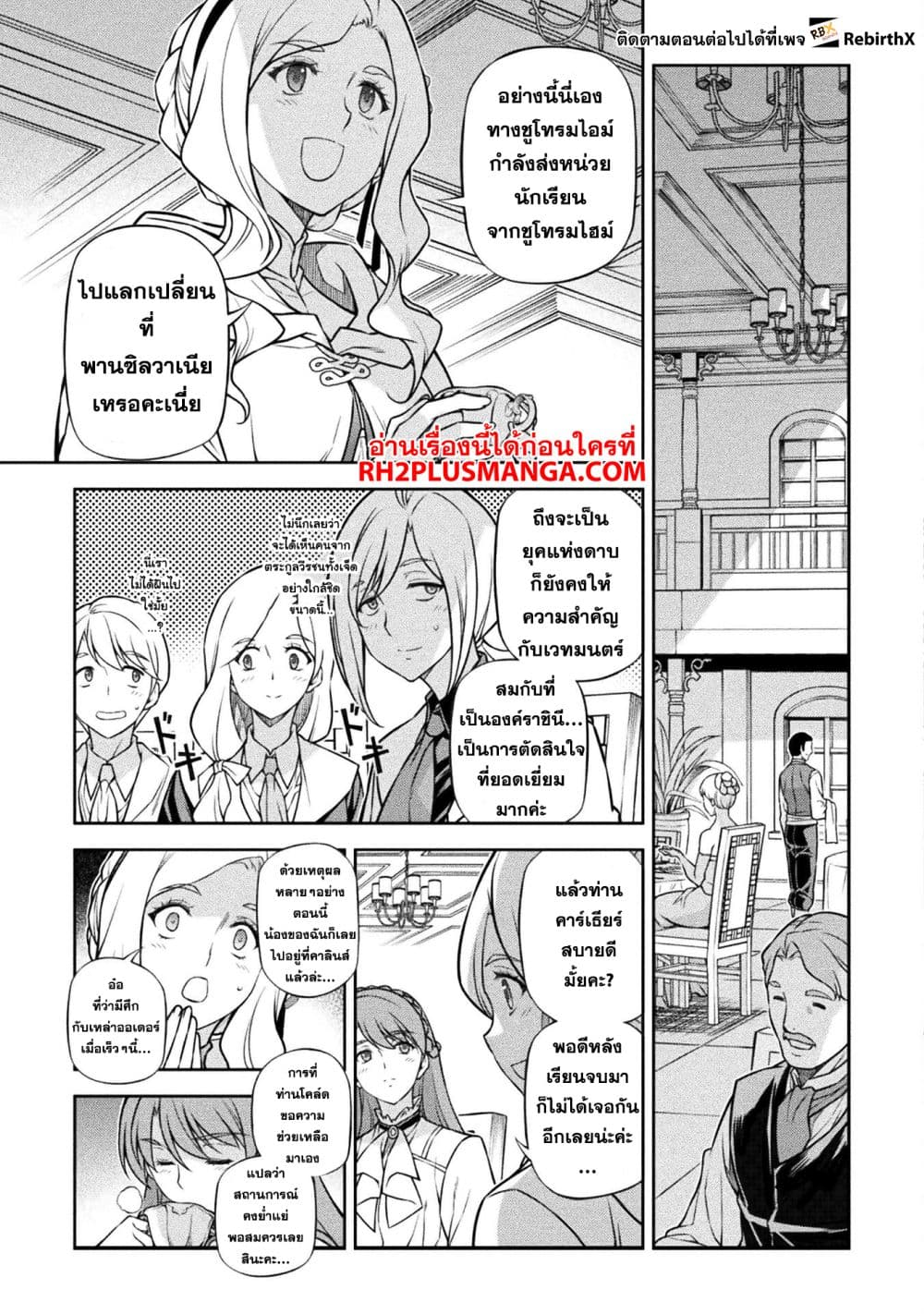 Drawing: Saikyou Mangaka Wa Oekaki Skill De Isekai Musou Suru! page 5