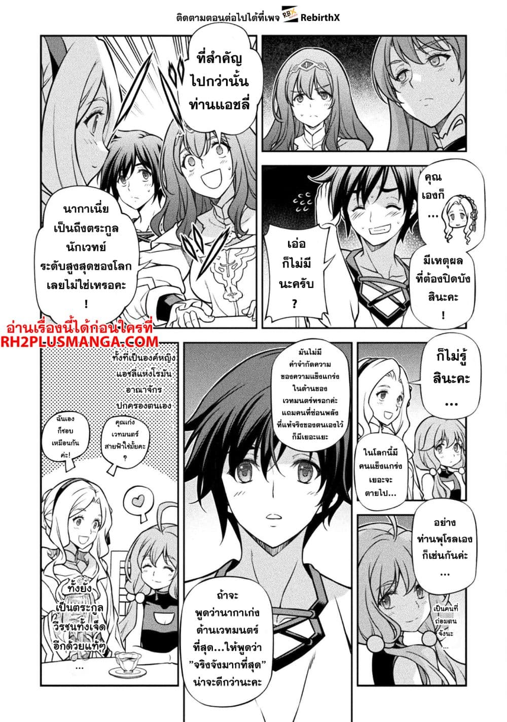 Drawing: Saikyou Mangaka Wa Oekaki Skill De Isekai Musou Suru! page 8