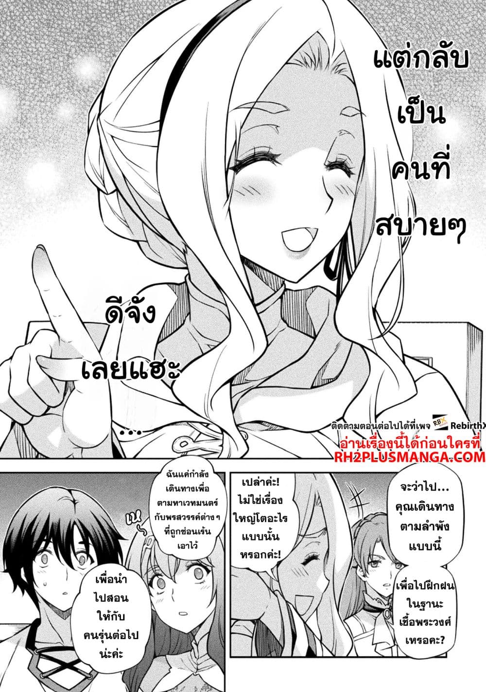 Drawing: Saikyou Mangaka Wa Oekaki Skill De Isekai Musou Suru! page 9
