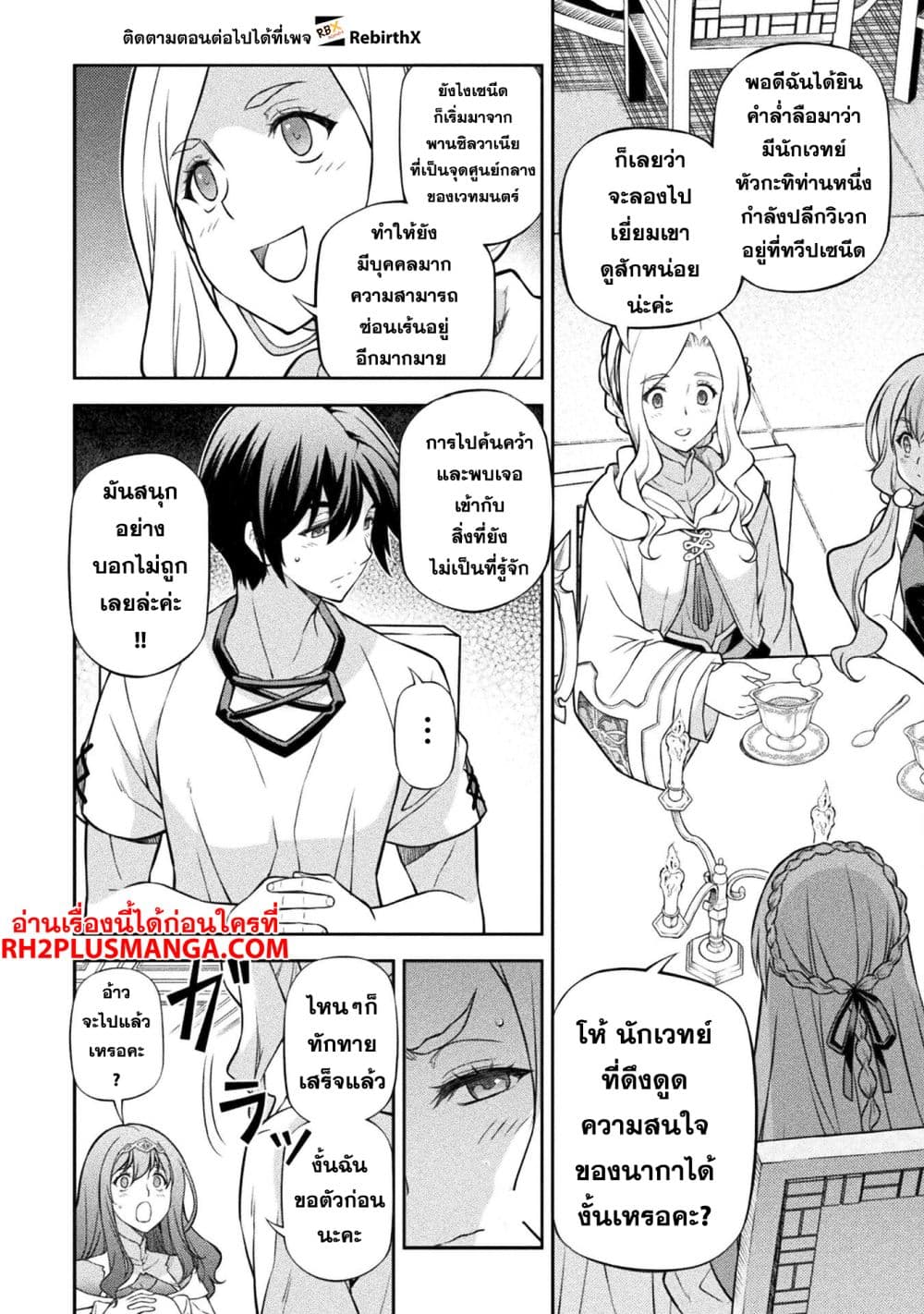 Drawing: Saikyou Mangaka Wa Oekaki Skill De Isekai Musou Suru! page 10