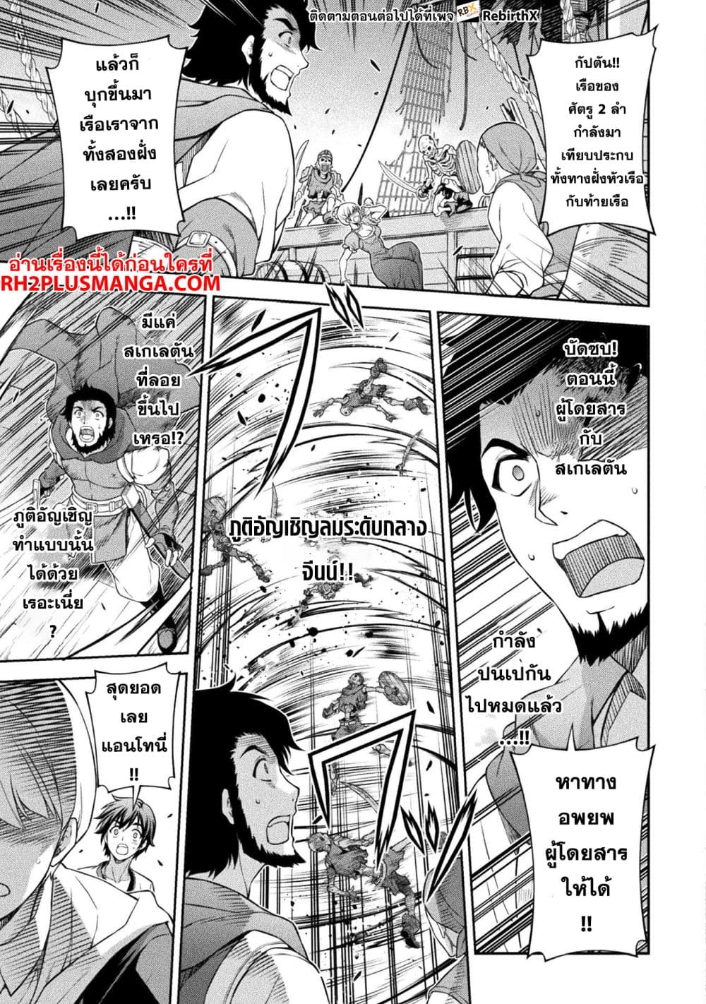 Drawing: Saikyou Mangaka Wa Oekaki Skill De Isekai Musou Suru! page 3