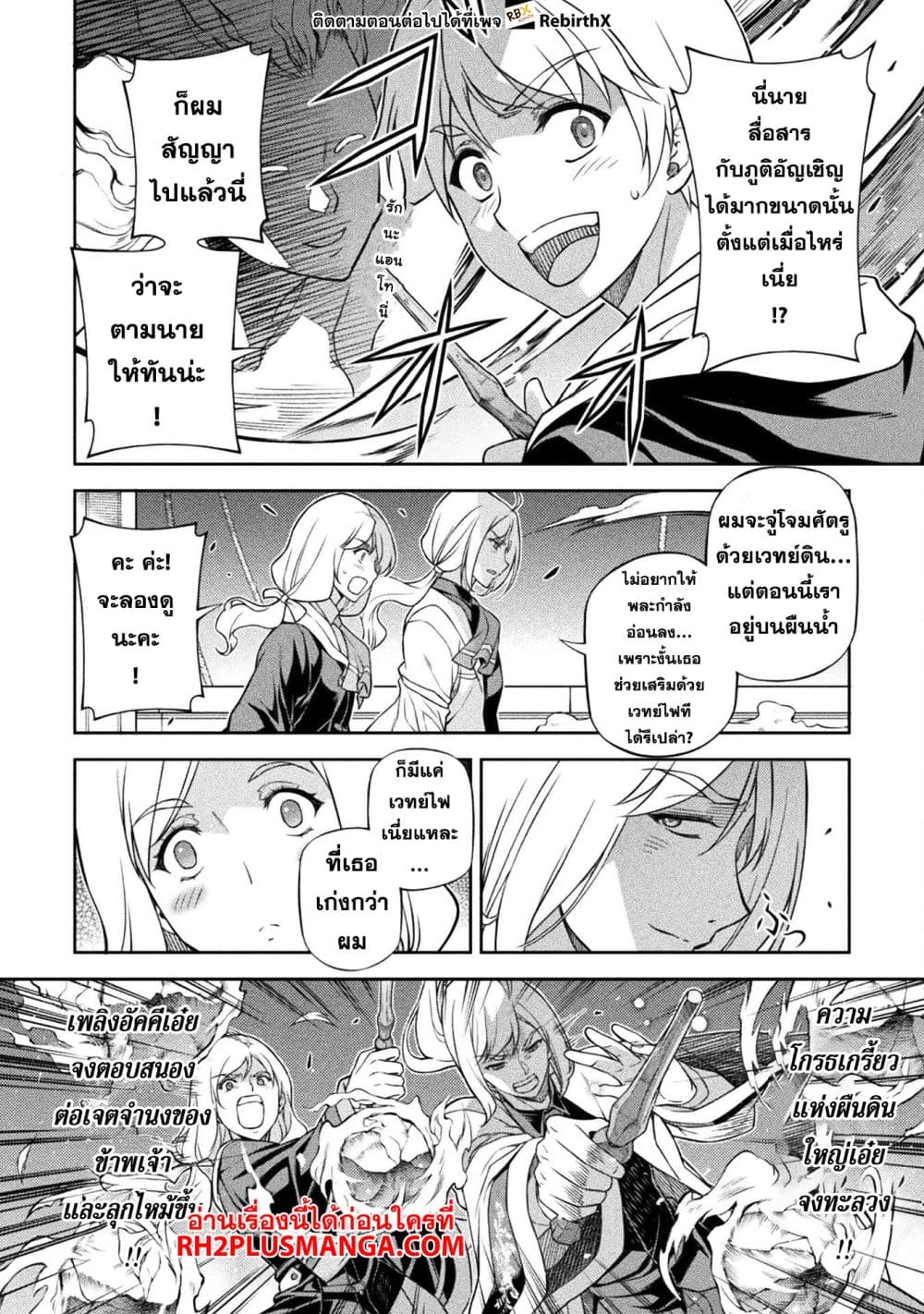 Drawing: Saikyou Mangaka Wa Oekaki Skill De Isekai Musou Suru! page 4