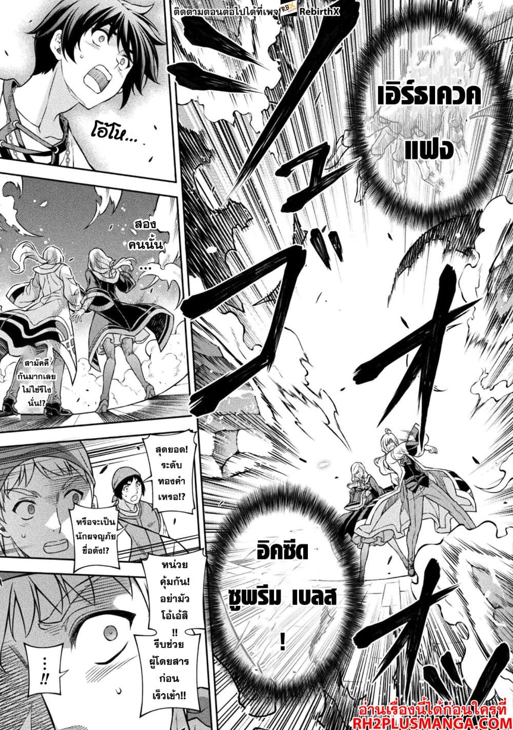 Drawing: Saikyou Mangaka Wa Oekaki Skill De Isekai Musou Suru! page 5