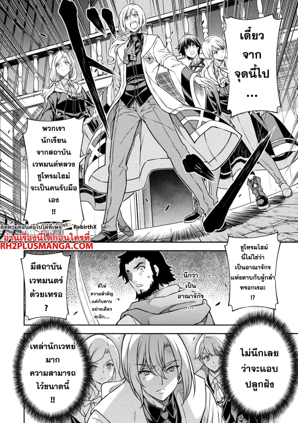 Drawing: Saikyou Mangaka Wa Oekaki Skill De Isekai Musou Suru! page 6