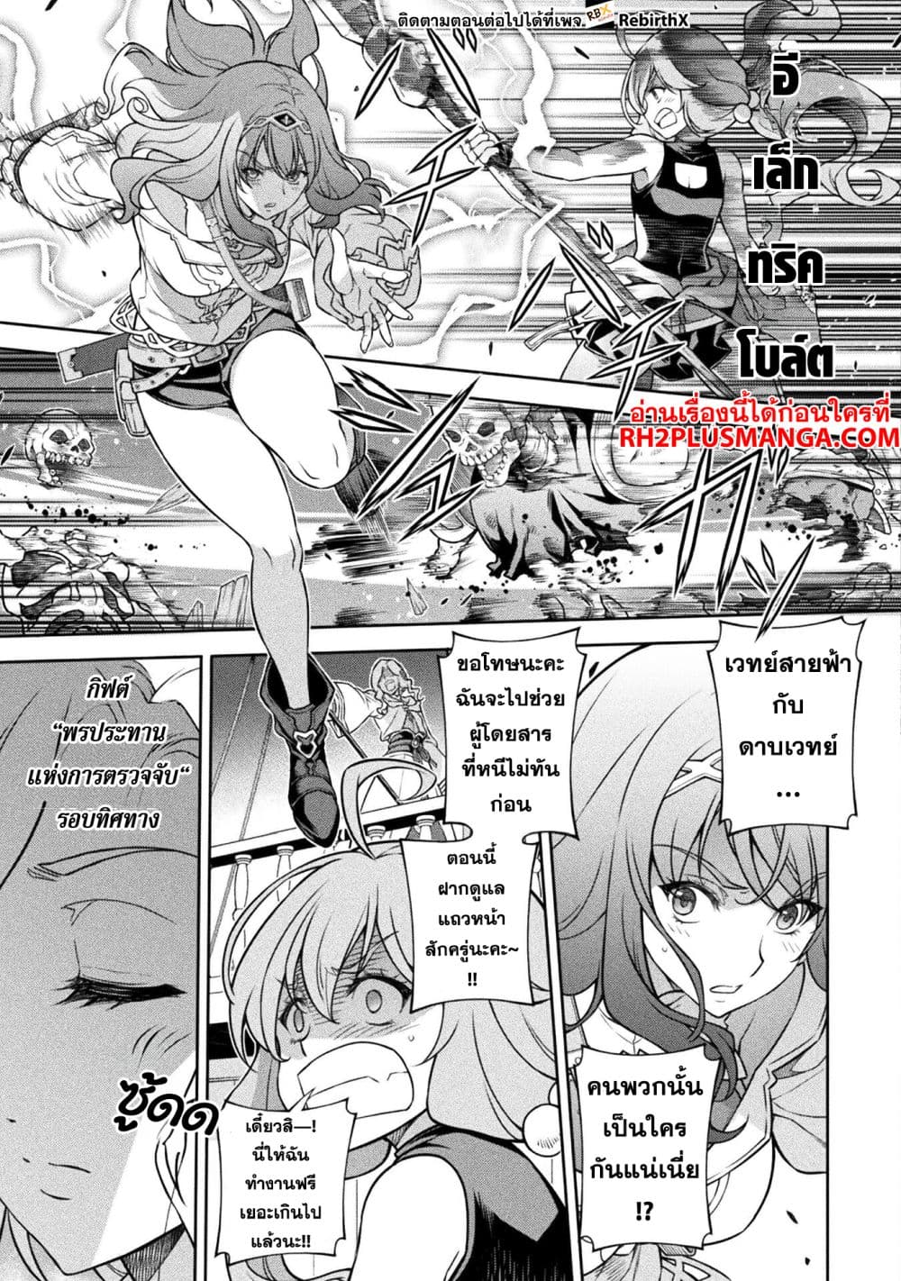 Drawing: Saikyou Mangaka Wa Oekaki Skill De Isekai Musou Suru! page 7