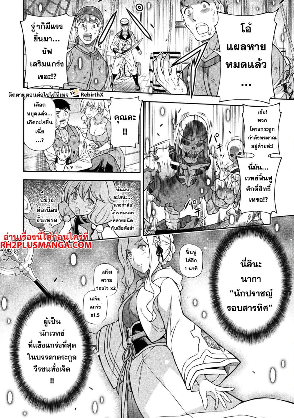 Drawing: Saikyou Mangaka Wa Oekaki Skill De Isekai Musou Suru! page 9