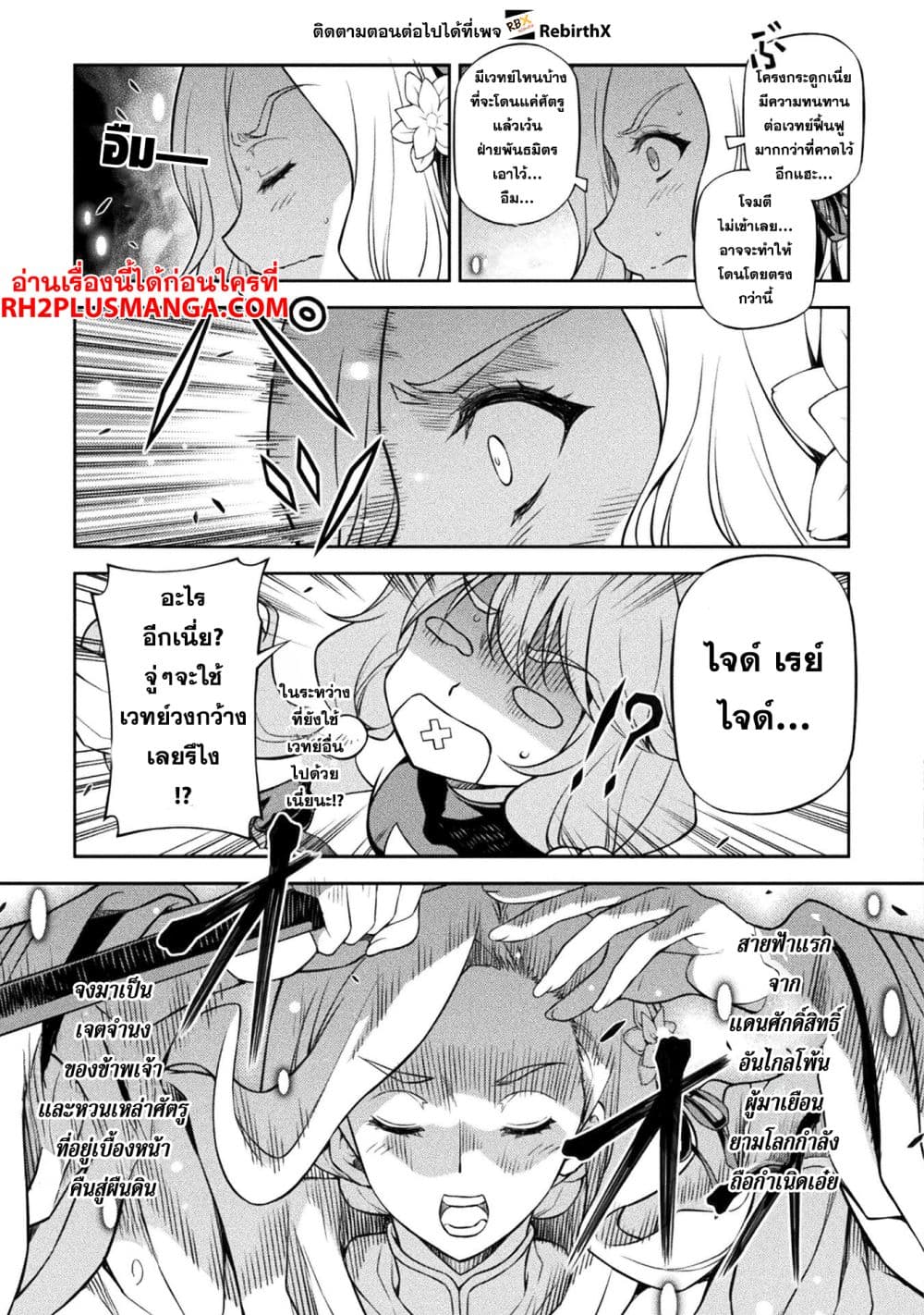 Drawing: Saikyou Mangaka Wa Oekaki Skill De Isekai Musou Suru! page 10