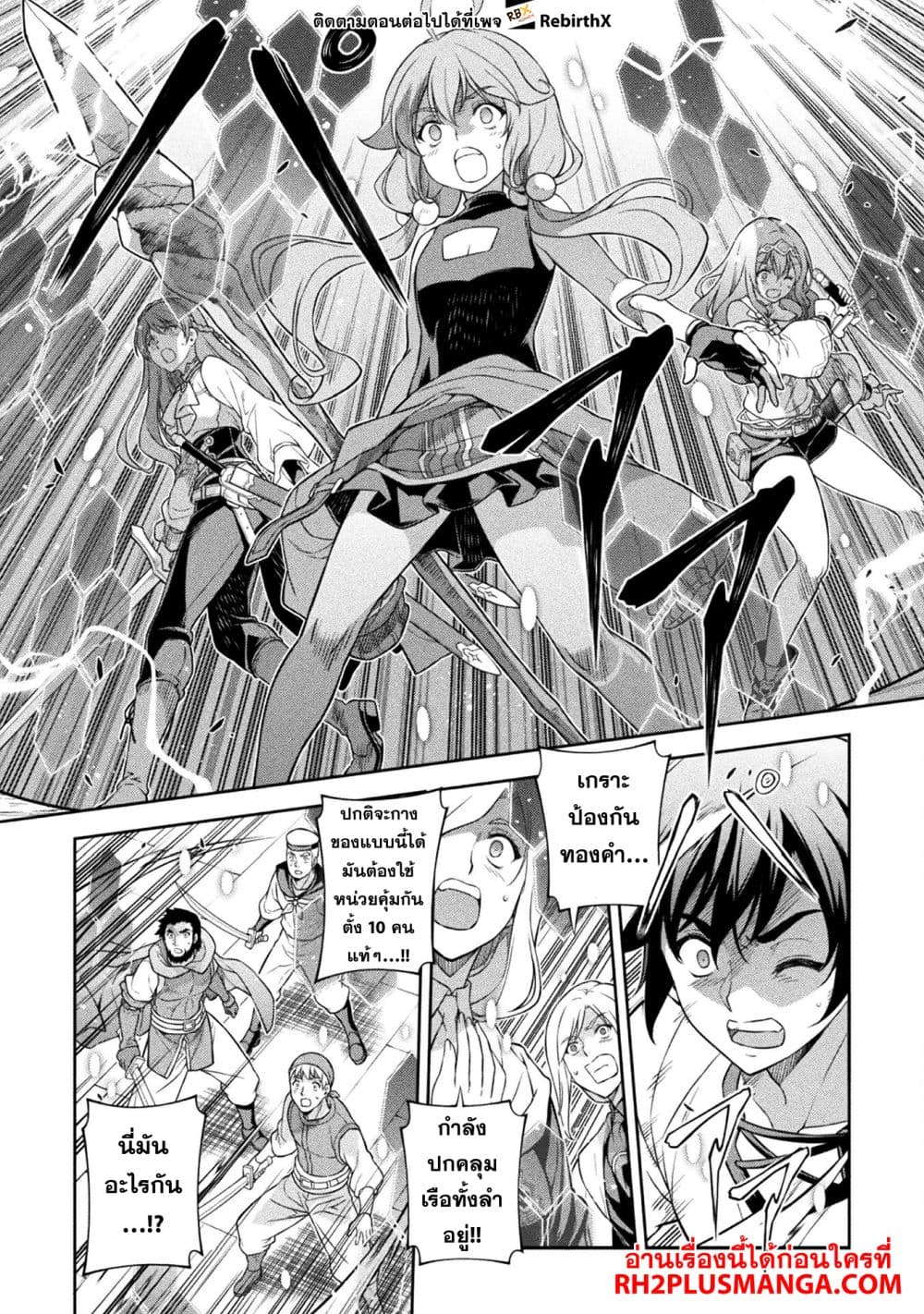 Drawing: Saikyou Mangaka Wa Oekaki Skill De Isekai Musou Suru! page 3