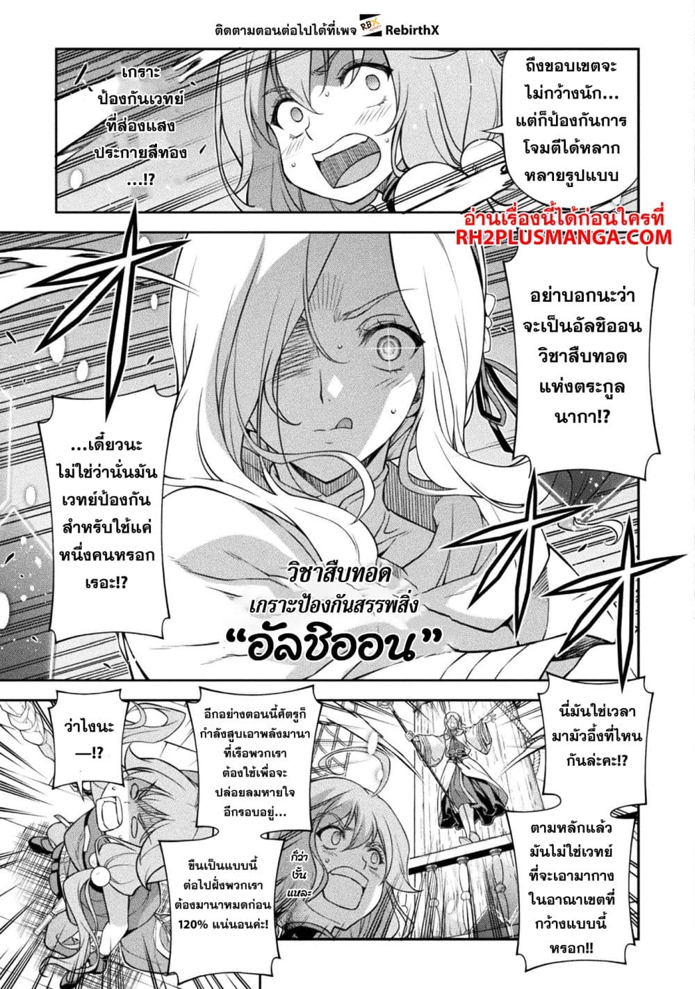 Drawing: Saikyou Mangaka Wa Oekaki Skill De Isekai Musou Suru! page 4