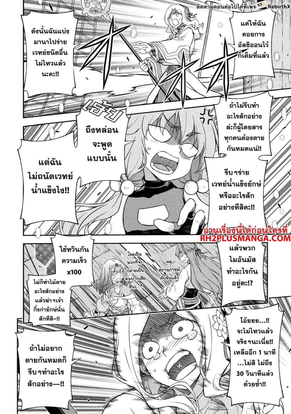 Drawing: Saikyou Mangaka Wa Oekaki Skill De Isekai Musou Suru! page 5