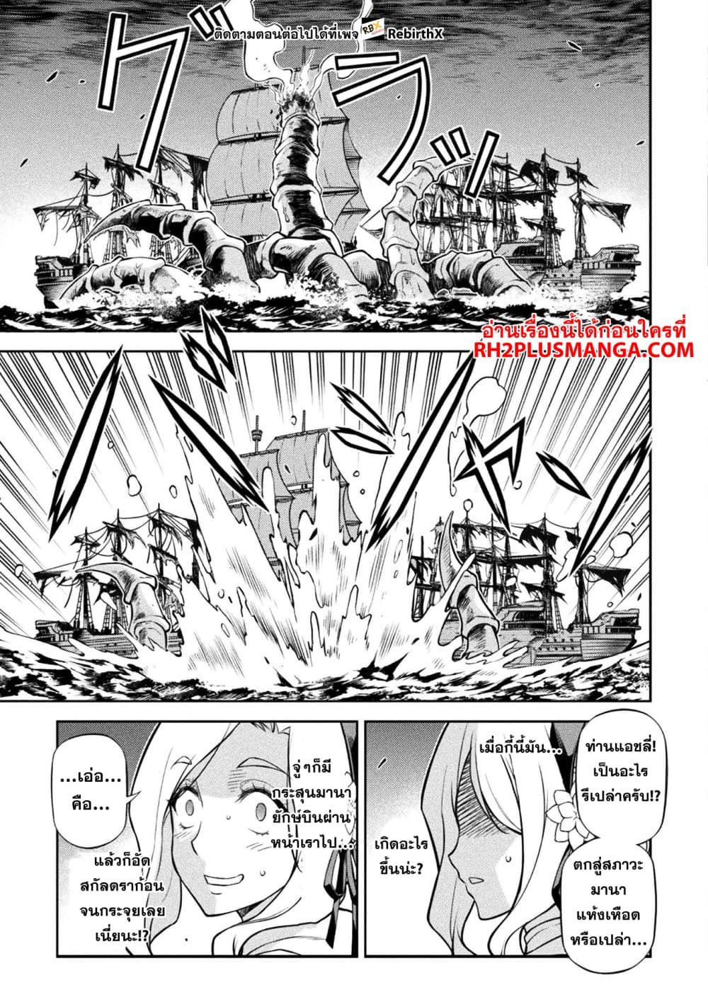 Drawing: Saikyou Mangaka Wa Oekaki Skill De Isekai Musou Suru! page 8