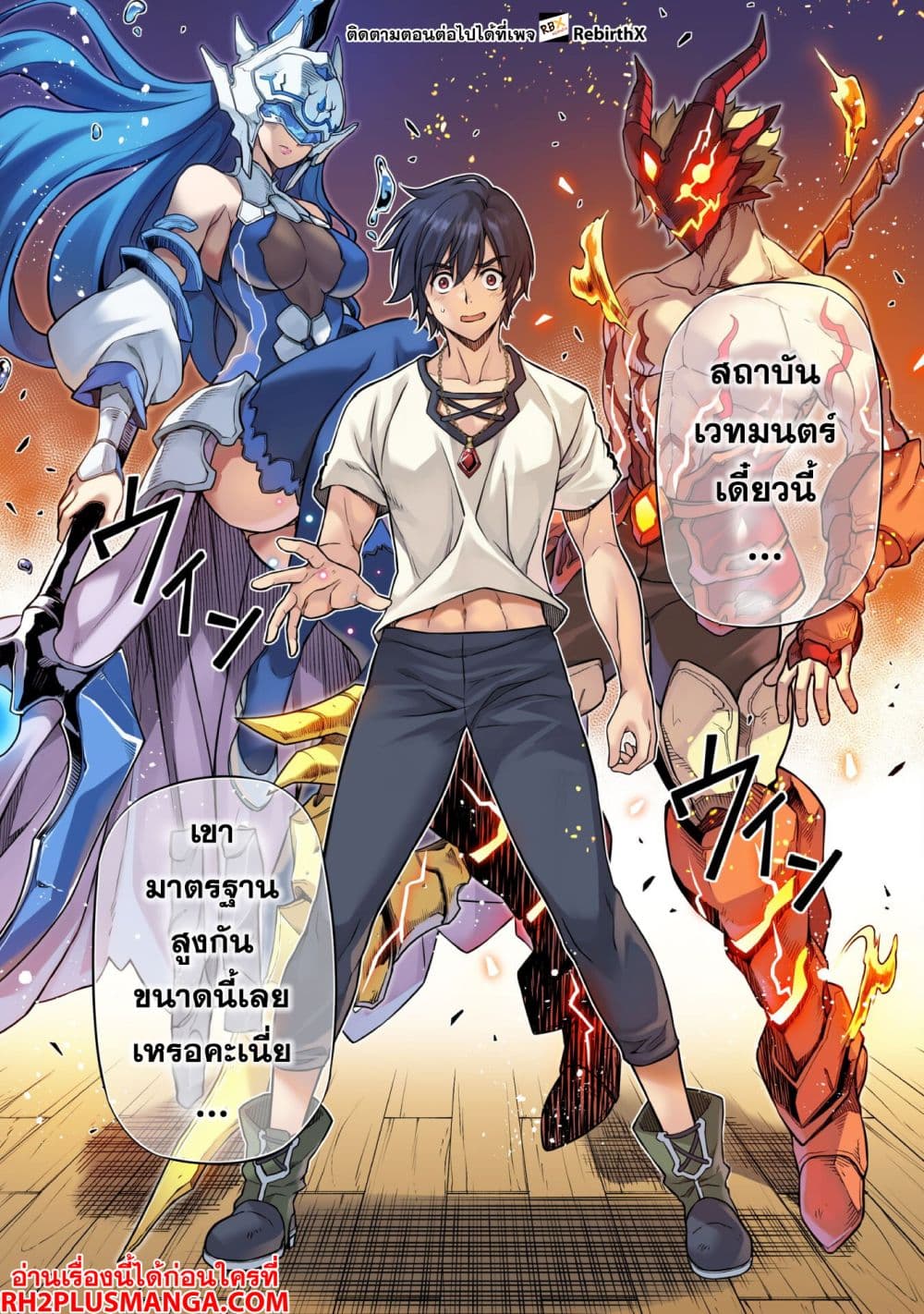 Drawing: Saikyou Mangaka Wa Oekaki Skill De Isekai Musou Suru! page 9