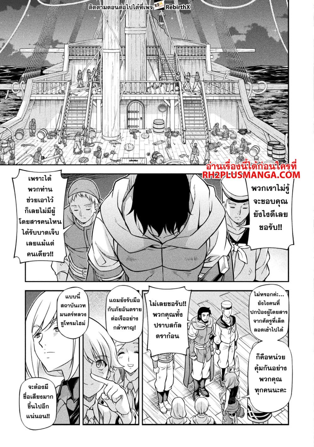 Drawing: Saikyou Mangaka Wa Oekaki Skill De Isekai Musou Suru! page 10