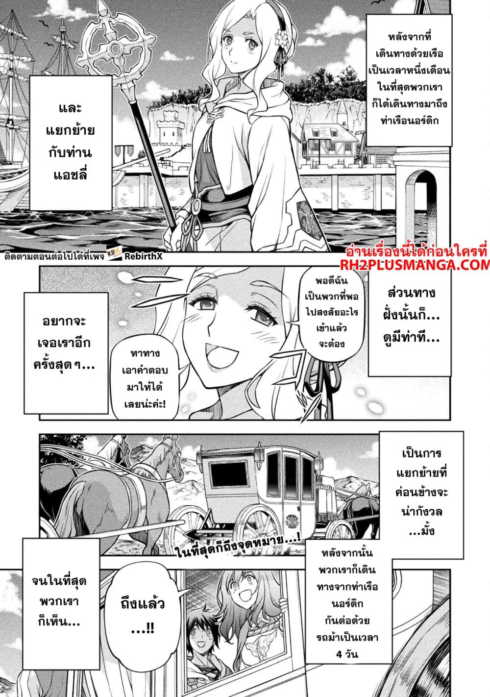Drawing: Saikyou Mangaka Wa Oekaki Skill De Isekai Musou Suru! page 1