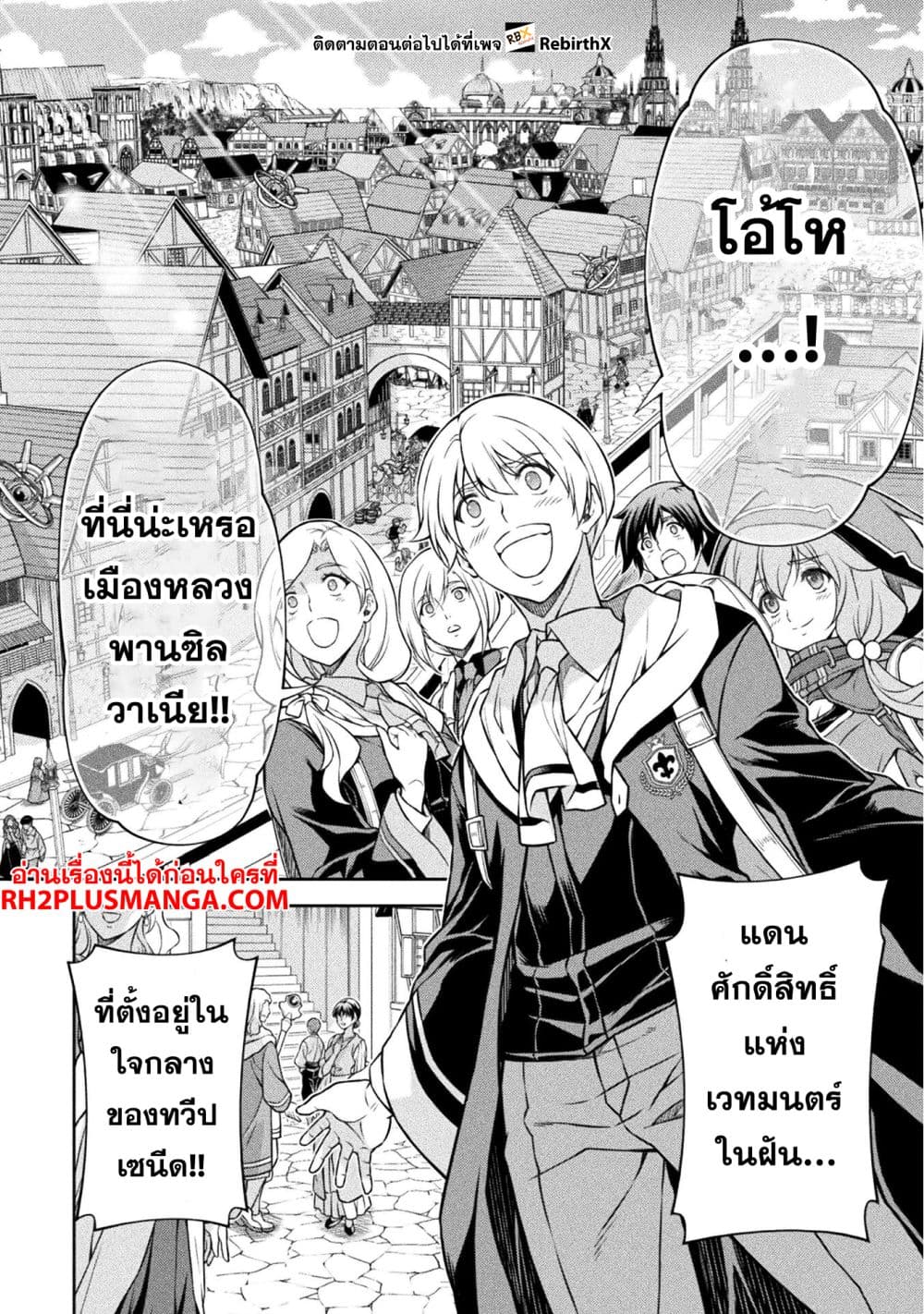 Drawing: Saikyou Mangaka Wa Oekaki Skill De Isekai Musou Suru! page 3