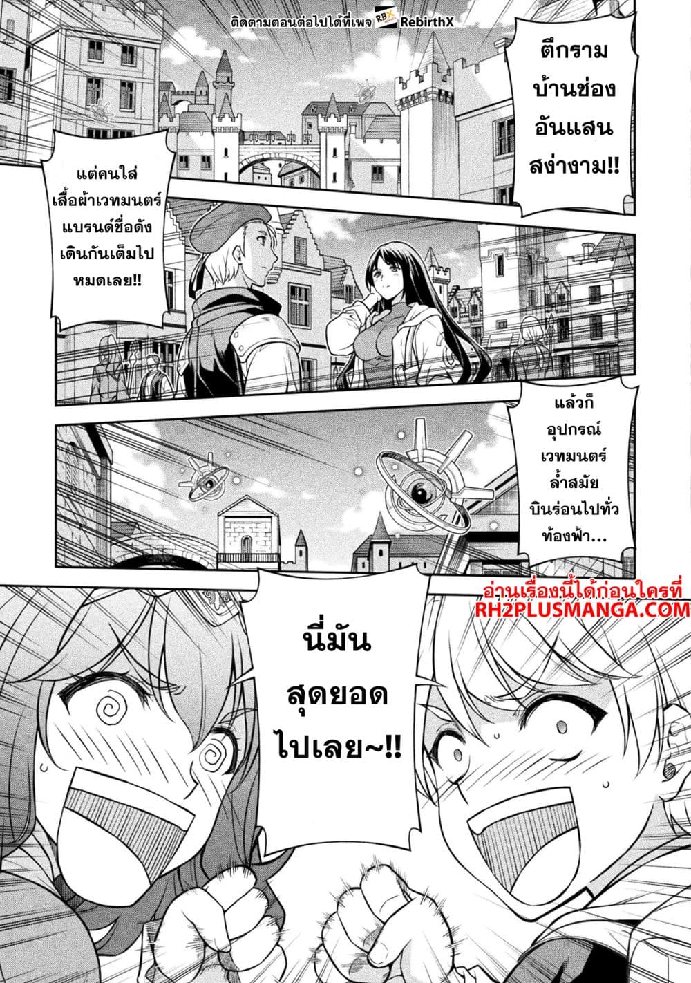 Drawing: Saikyou Mangaka Wa Oekaki Skill De Isekai Musou Suru! page 4