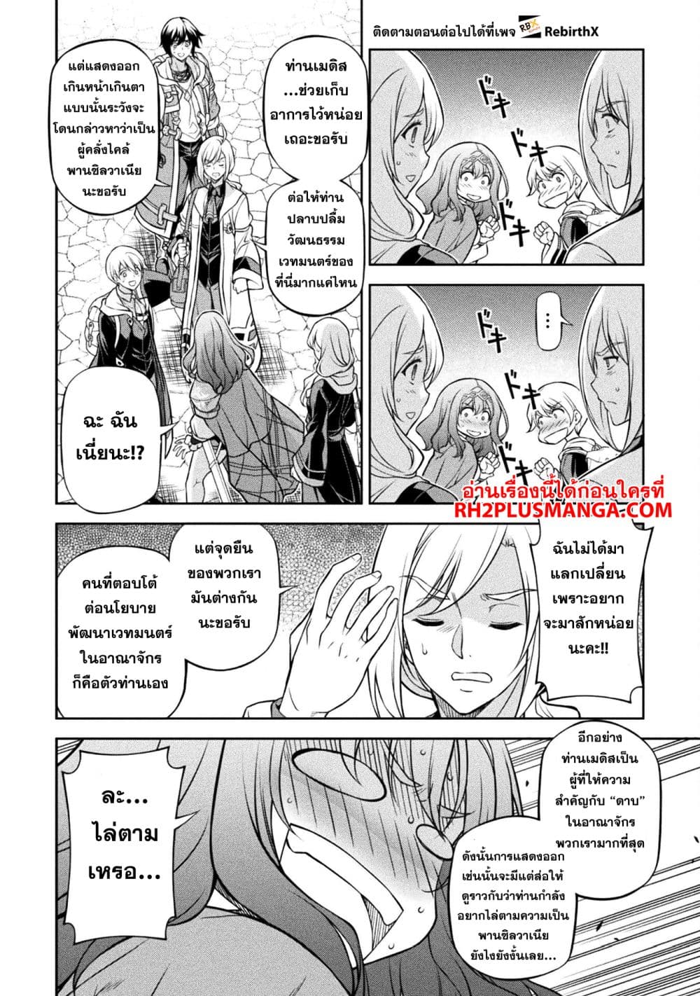 Drawing: Saikyou Mangaka Wa Oekaki Skill De Isekai Musou Suru! page 5
