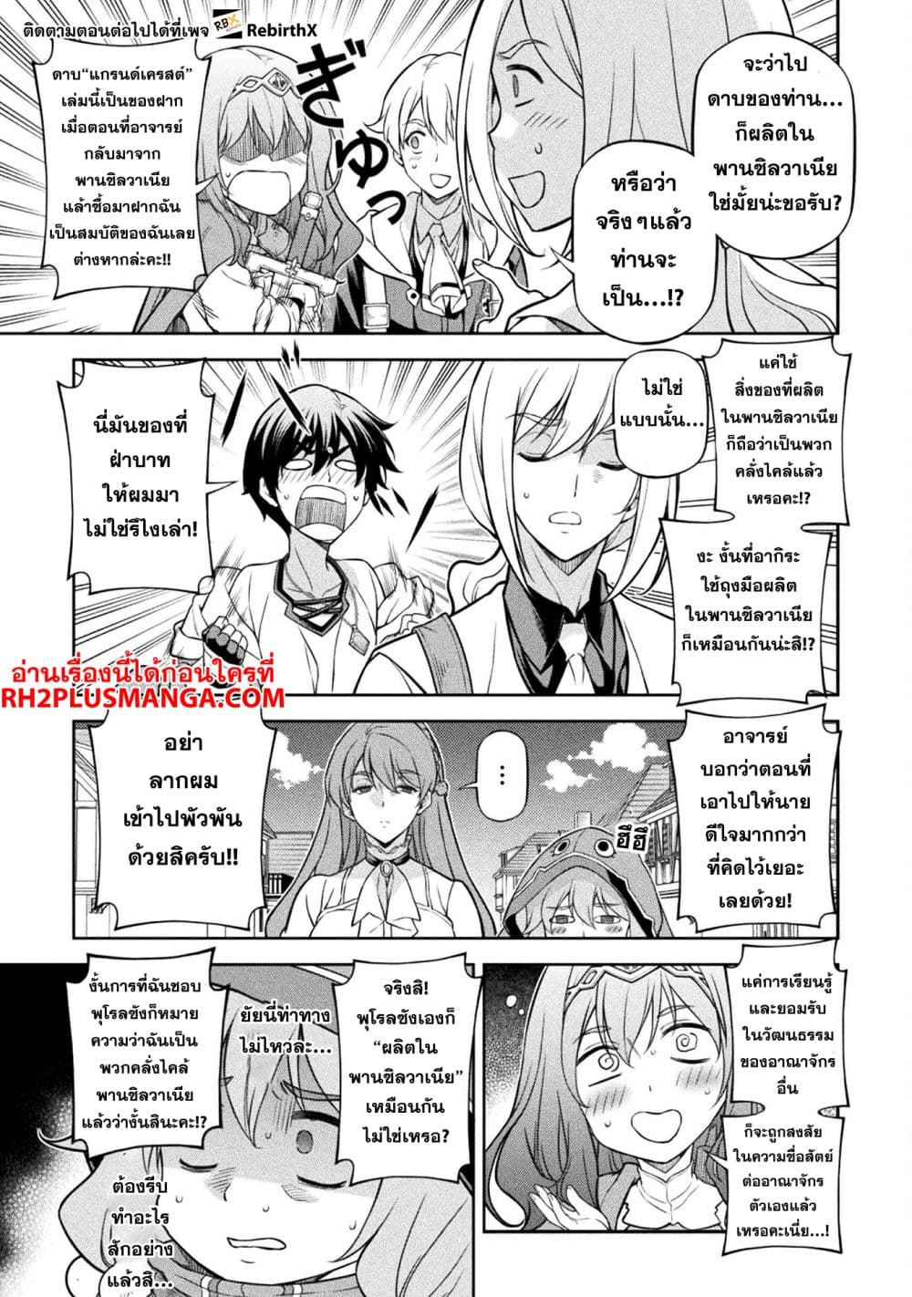 Drawing: Saikyou Mangaka Wa Oekaki Skill De Isekai Musou Suru! page 6