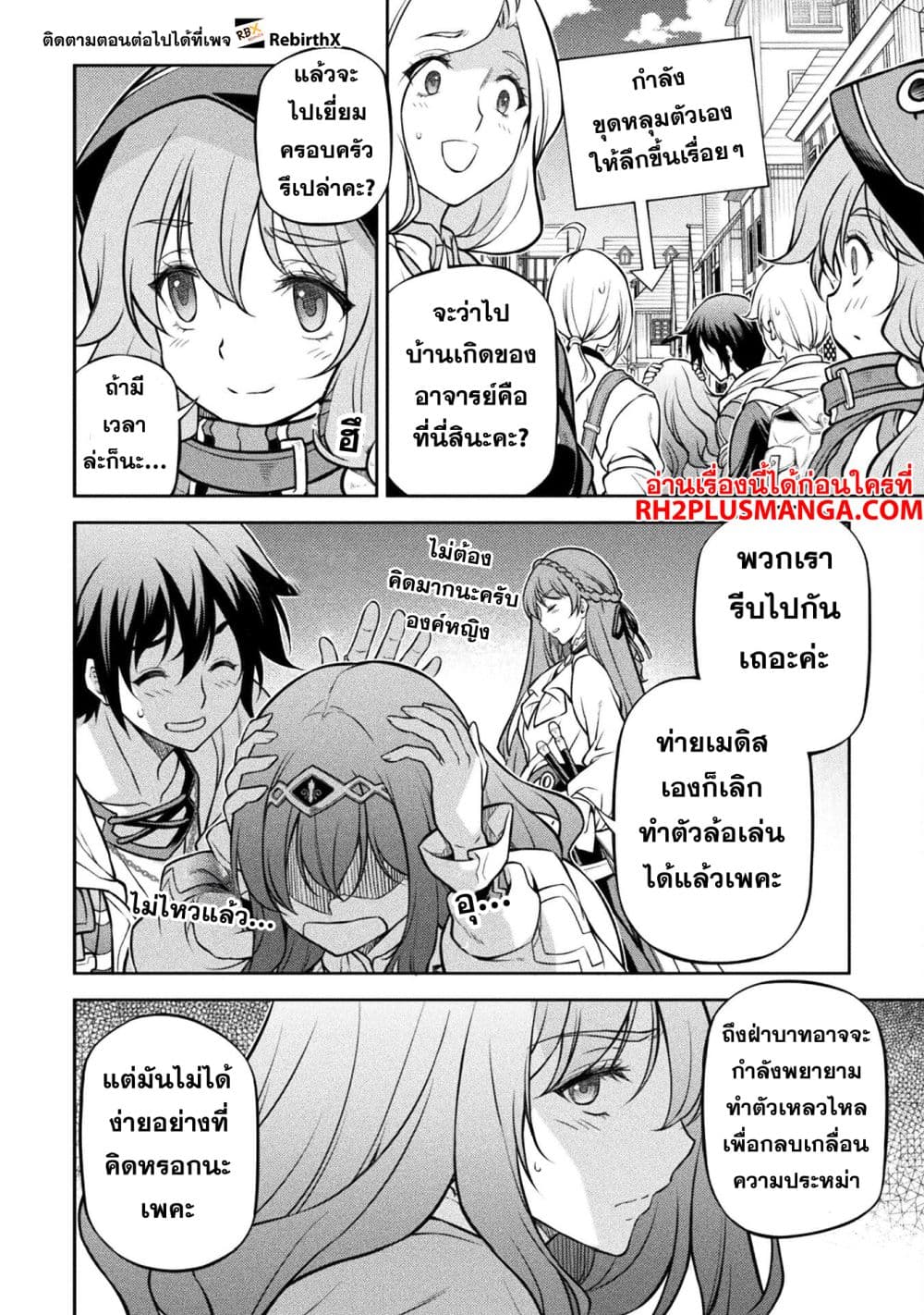 Drawing: Saikyou Mangaka Wa Oekaki Skill De Isekai Musou Suru! page 7