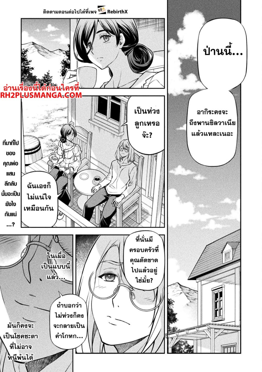 Drawing: Saikyou Mangaka Wa Oekaki Skill De Isekai Musou Suru! page 1