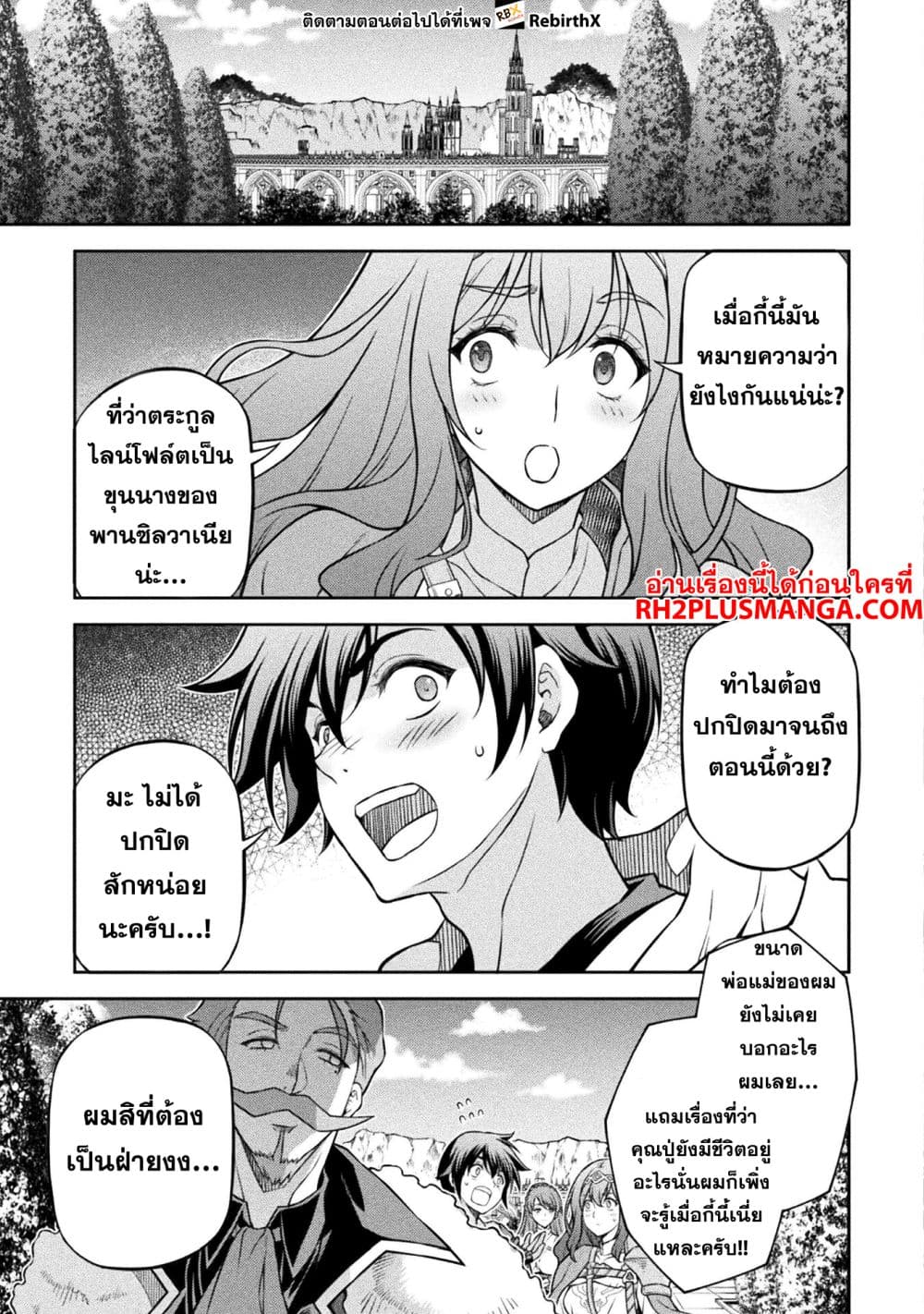 Drawing: Saikyou Mangaka Wa Oekaki Skill De Isekai Musou Suru! page 3