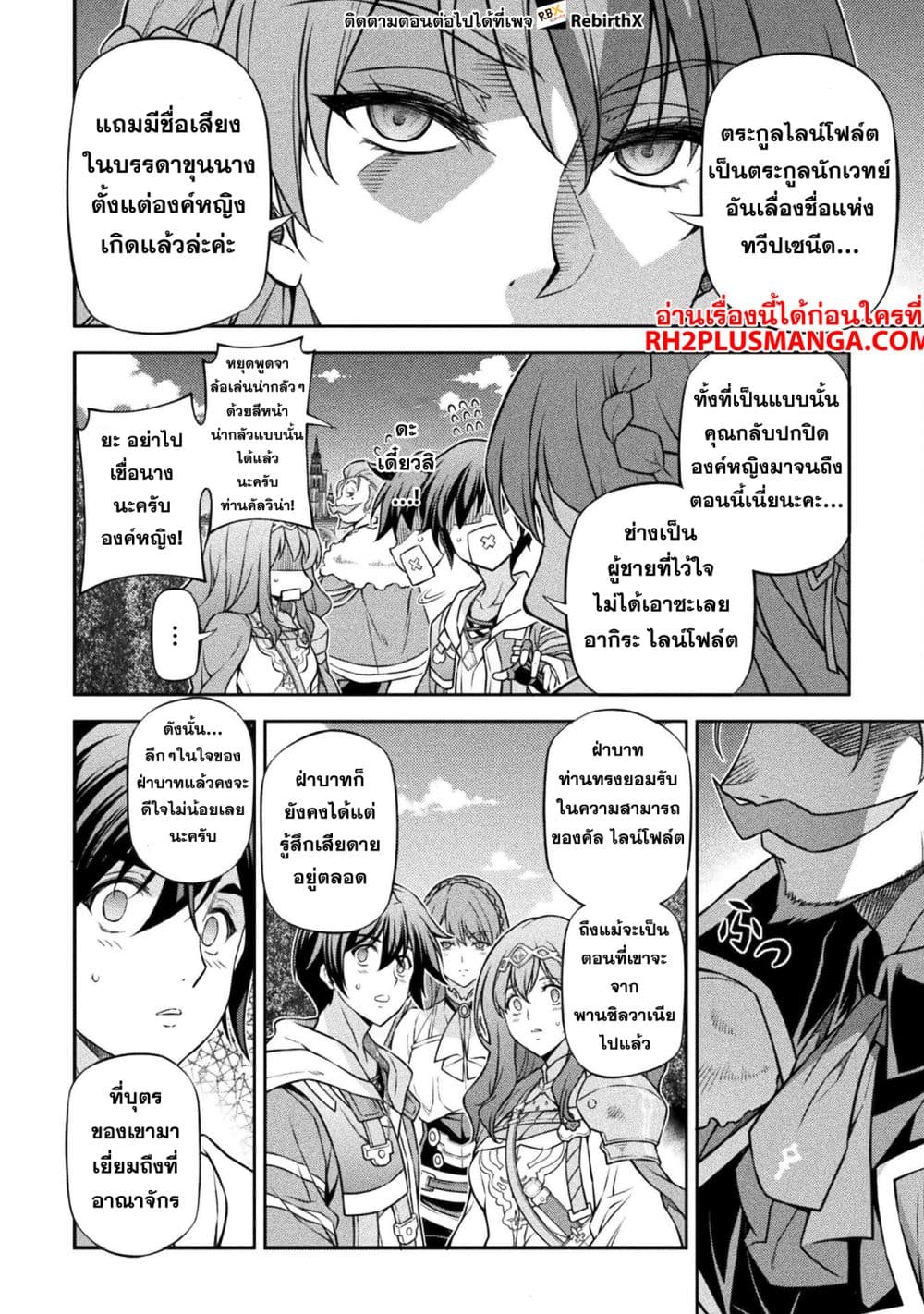 Drawing: Saikyou Mangaka Wa Oekaki Skill De Isekai Musou Suru! page 4