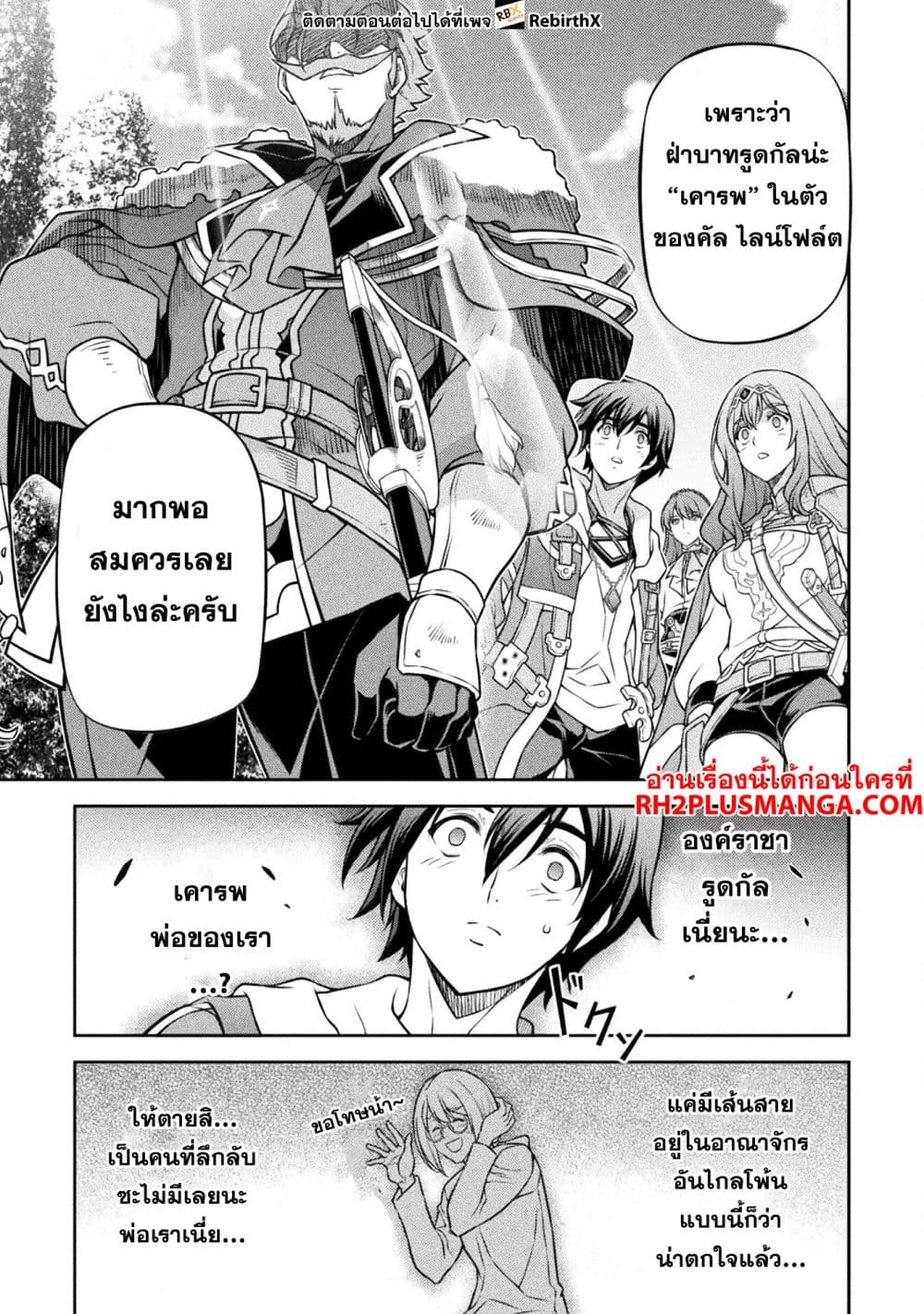 Drawing: Saikyou Mangaka Wa Oekaki Skill De Isekai Musou Suru! page 5