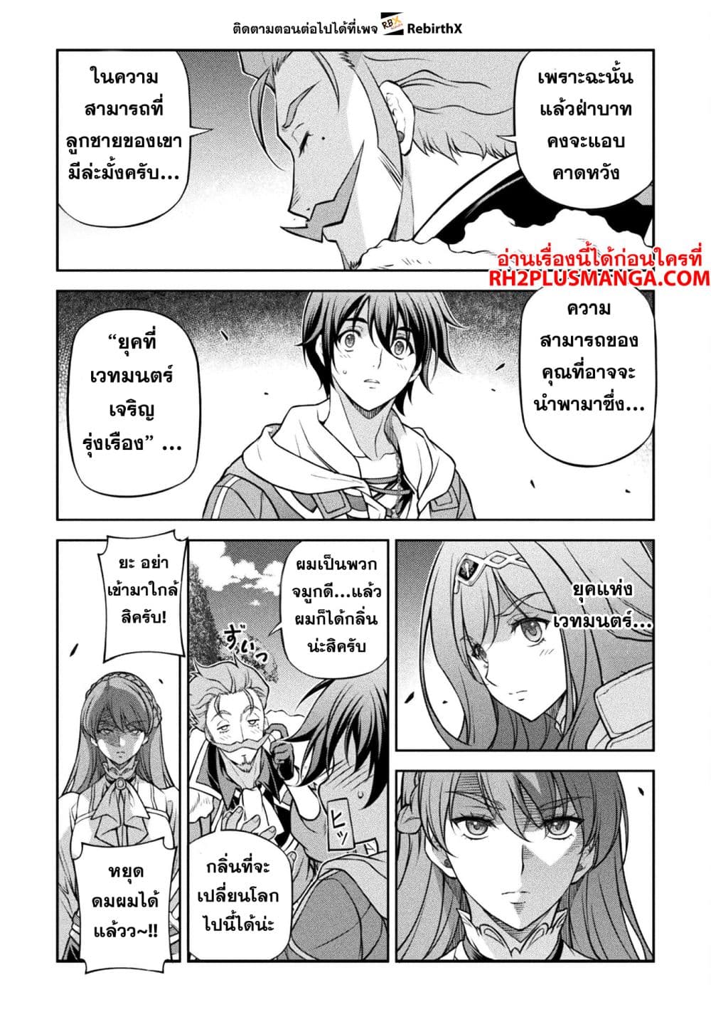 Drawing: Saikyou Mangaka Wa Oekaki Skill De Isekai Musou Suru! page 6