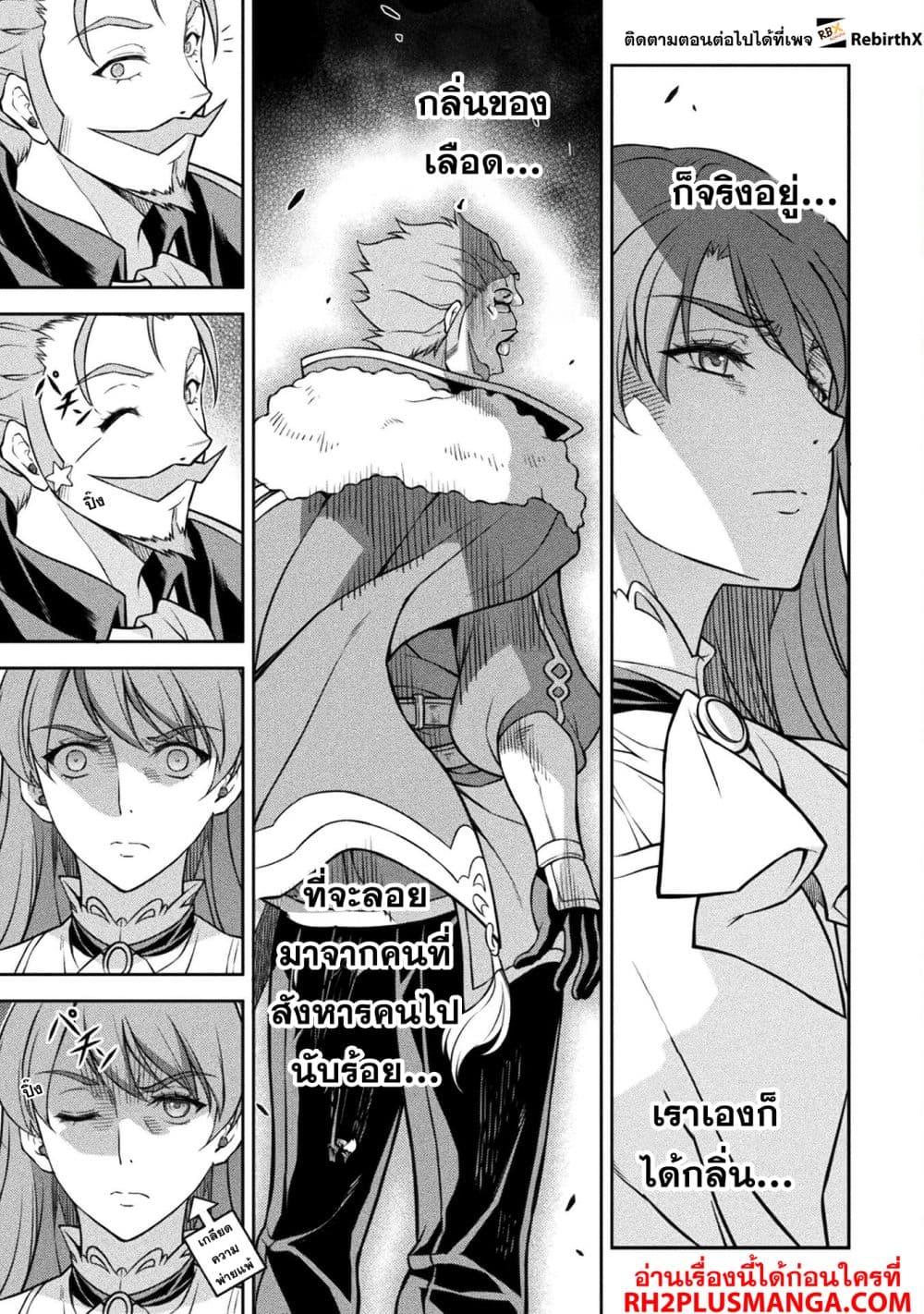 Drawing: Saikyou Mangaka Wa Oekaki Skill De Isekai Musou Suru! page 7