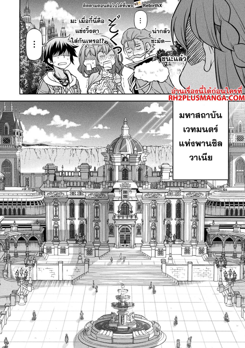 Drawing: Saikyou Mangaka Wa Oekaki Skill De Isekai Musou Suru! page 8