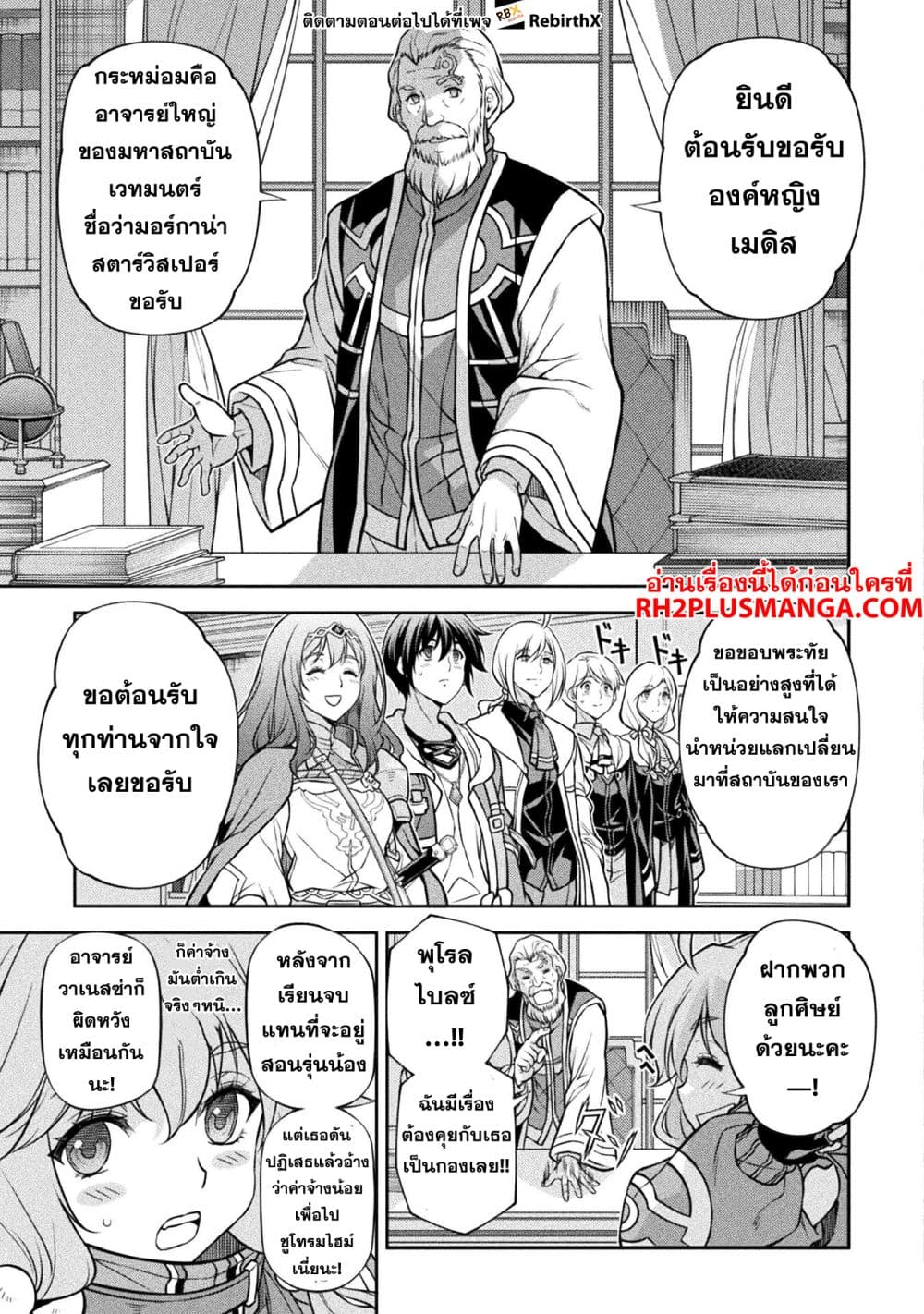 Drawing: Saikyou Mangaka Wa Oekaki Skill De Isekai Musou Suru! page 9