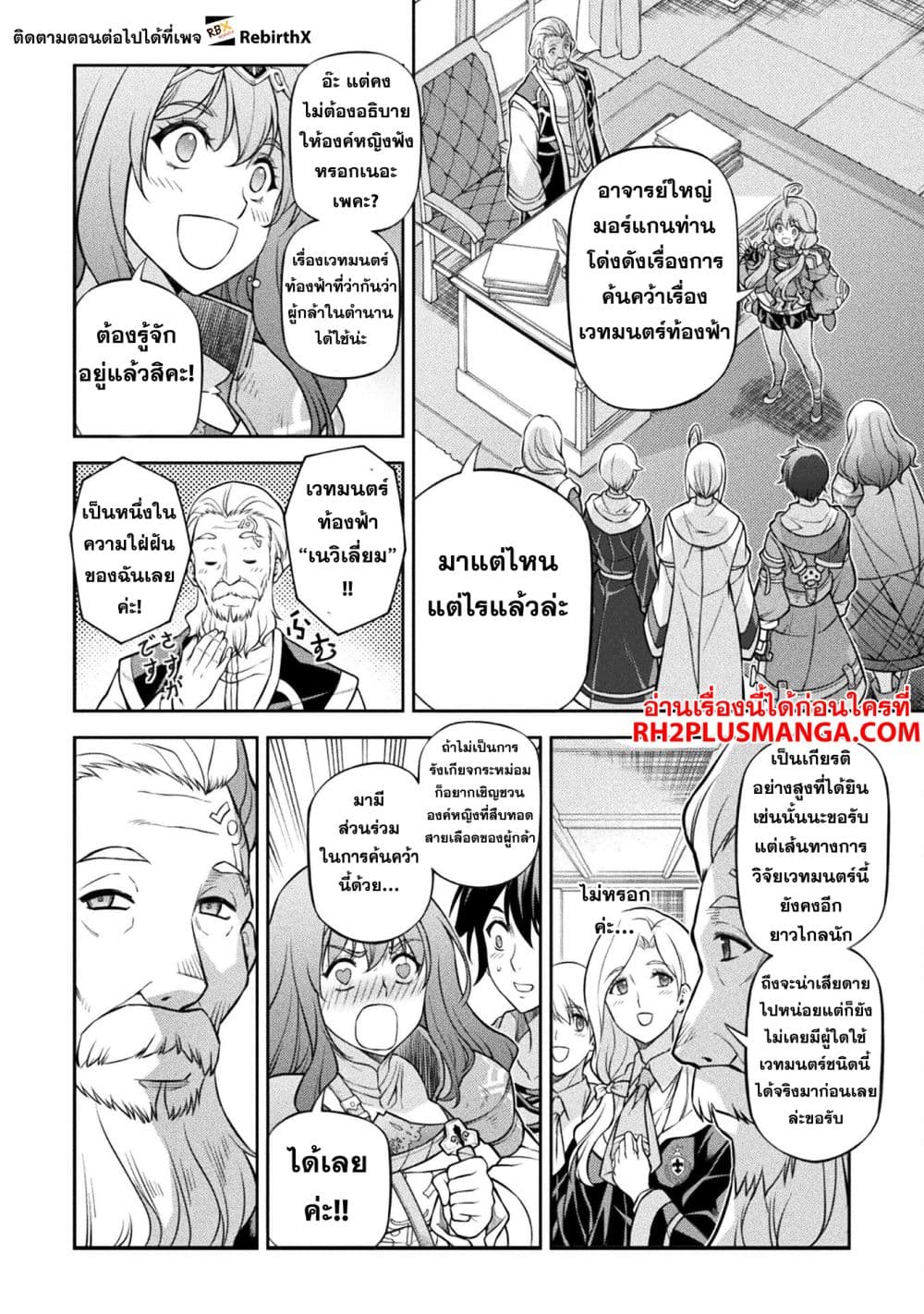 Drawing: Saikyou Mangaka Wa Oekaki Skill De Isekai Musou Suru! page 10