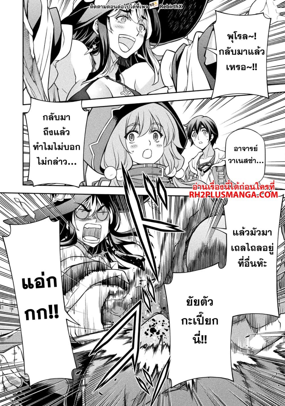 Drawing: Saikyou Mangaka Wa Oekaki Skill De Isekai Musou Suru! page 2