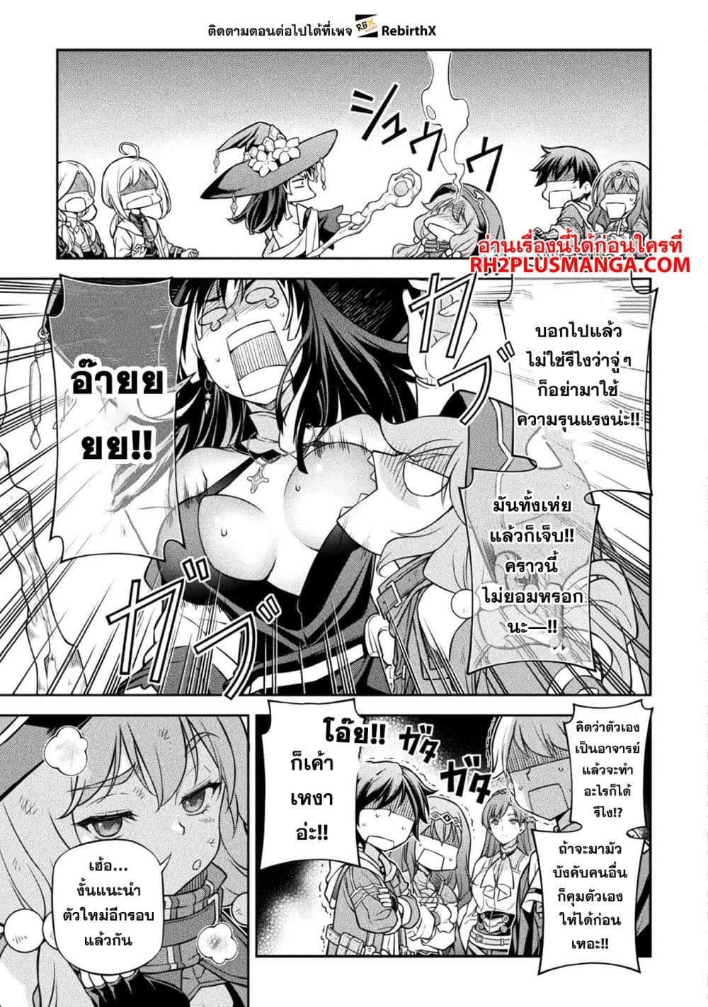 Drawing: Saikyou Mangaka Wa Oekaki Skill De Isekai Musou Suru! page 3