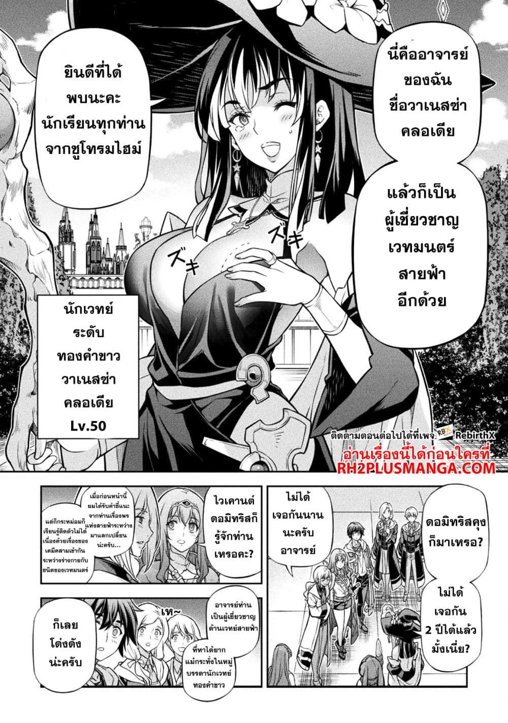 Drawing: Saikyou Mangaka Wa Oekaki Skill De Isekai Musou Suru! page 4