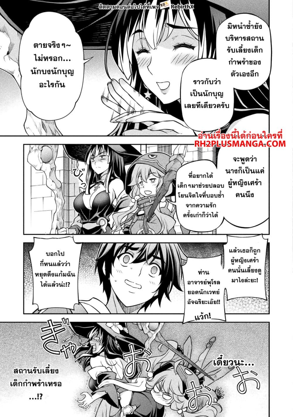 Drawing: Saikyou Mangaka Wa Oekaki Skill De Isekai Musou Suru! page 5