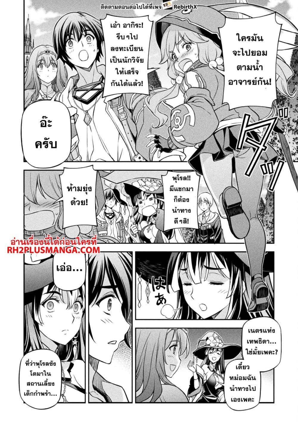 Drawing: Saikyou Mangaka Wa Oekaki Skill De Isekai Musou Suru! page 6