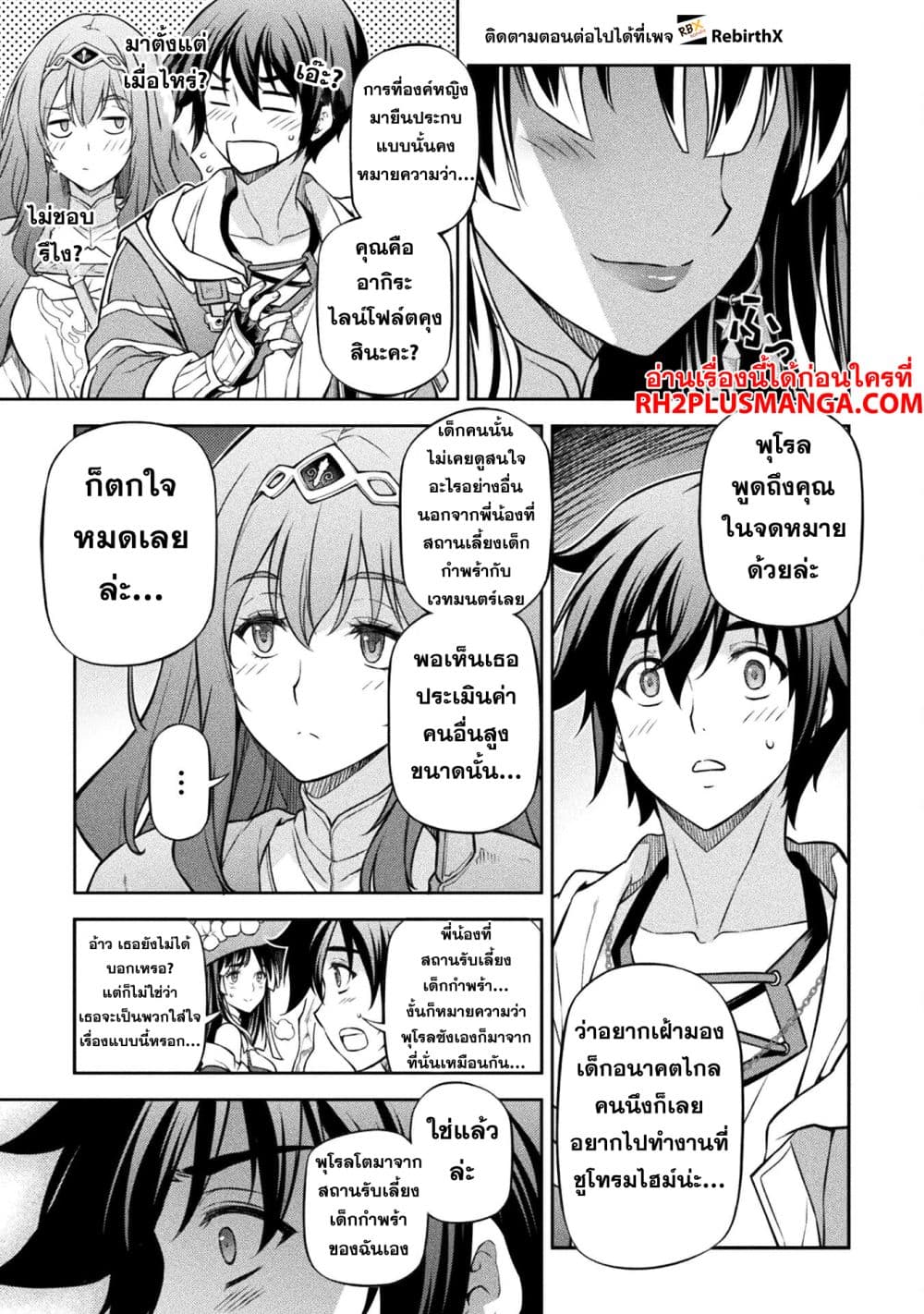 Drawing: Saikyou Mangaka Wa Oekaki Skill De Isekai Musou Suru! page 7