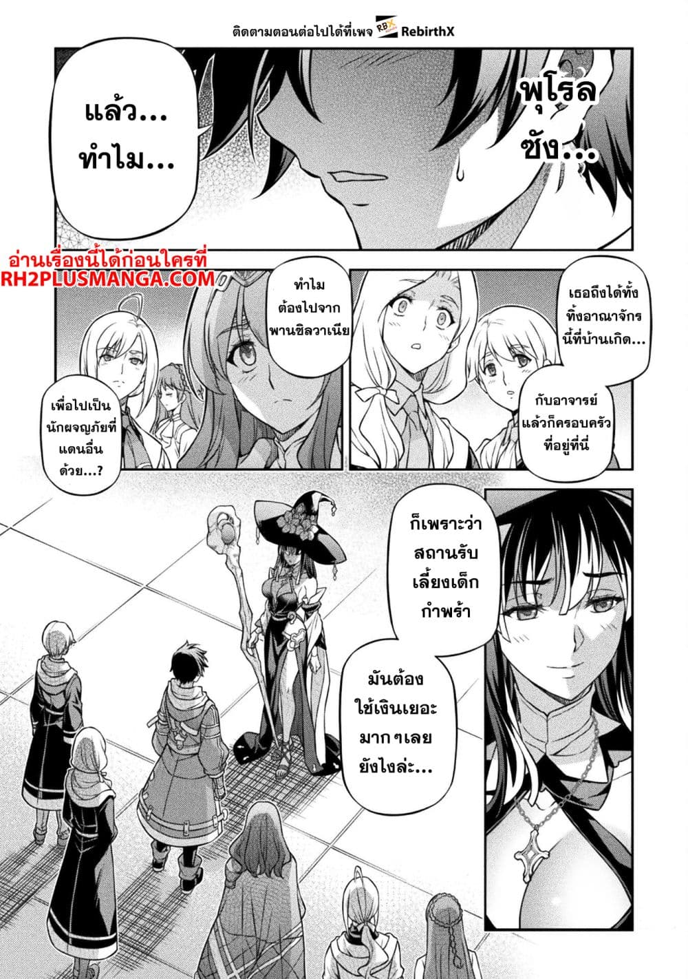 Drawing: Saikyou Mangaka Wa Oekaki Skill De Isekai Musou Suru! page 8