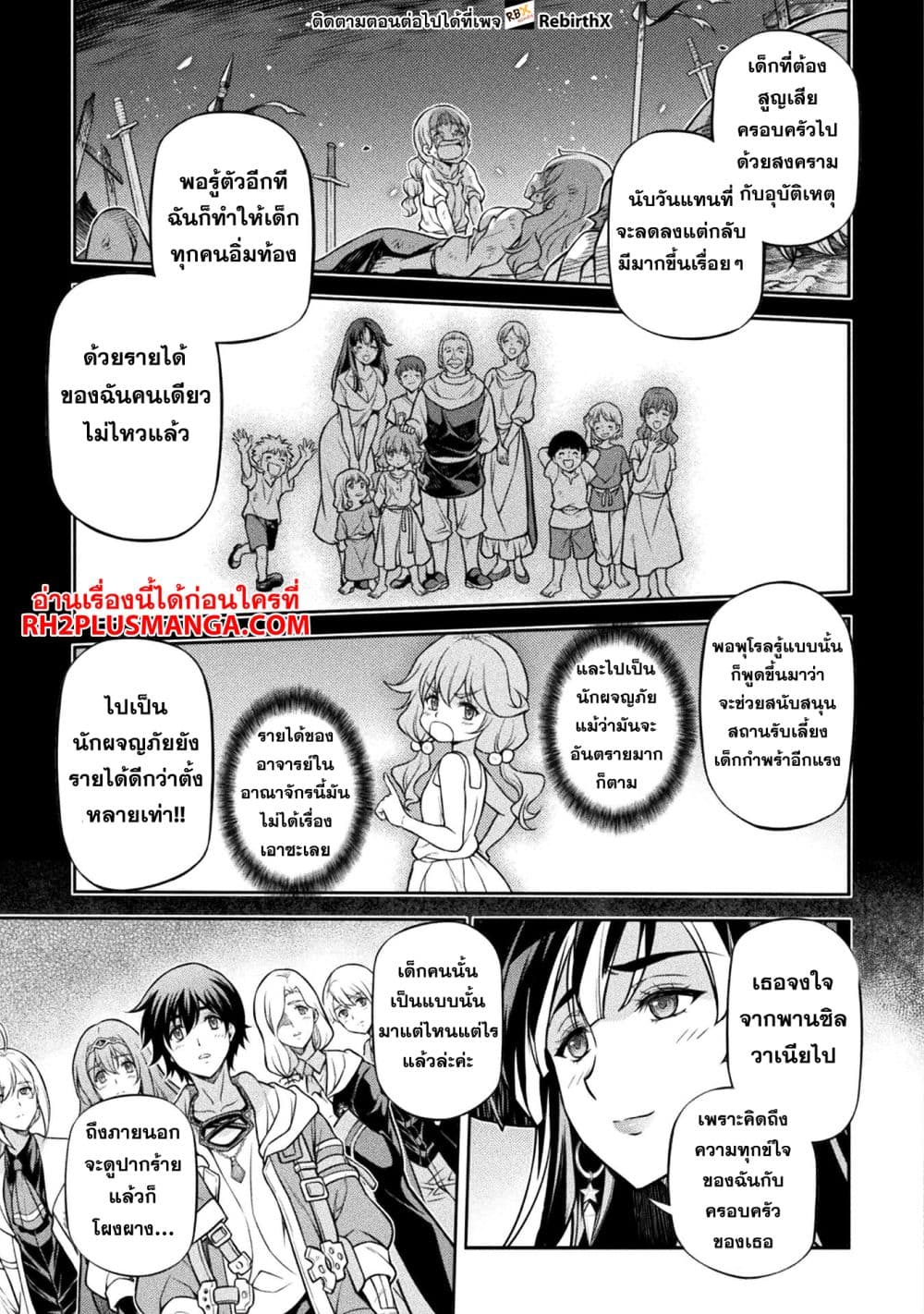 Drawing: Saikyou Mangaka Wa Oekaki Skill De Isekai Musou Suru! page 9