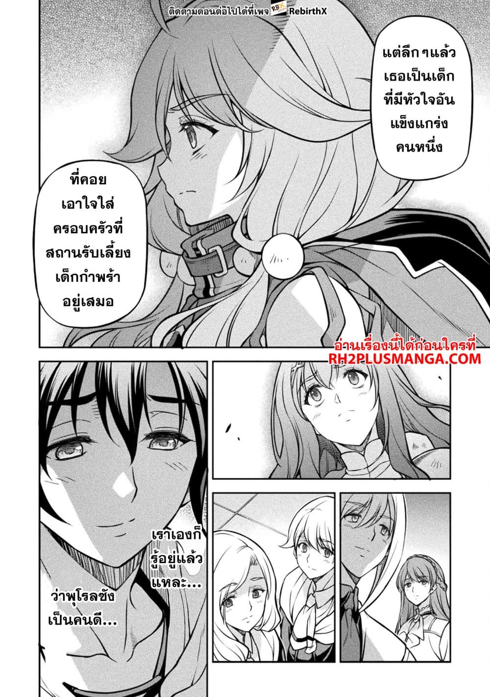 Drawing: Saikyou Mangaka Wa Oekaki Skill De Isekai Musou Suru! page 10
