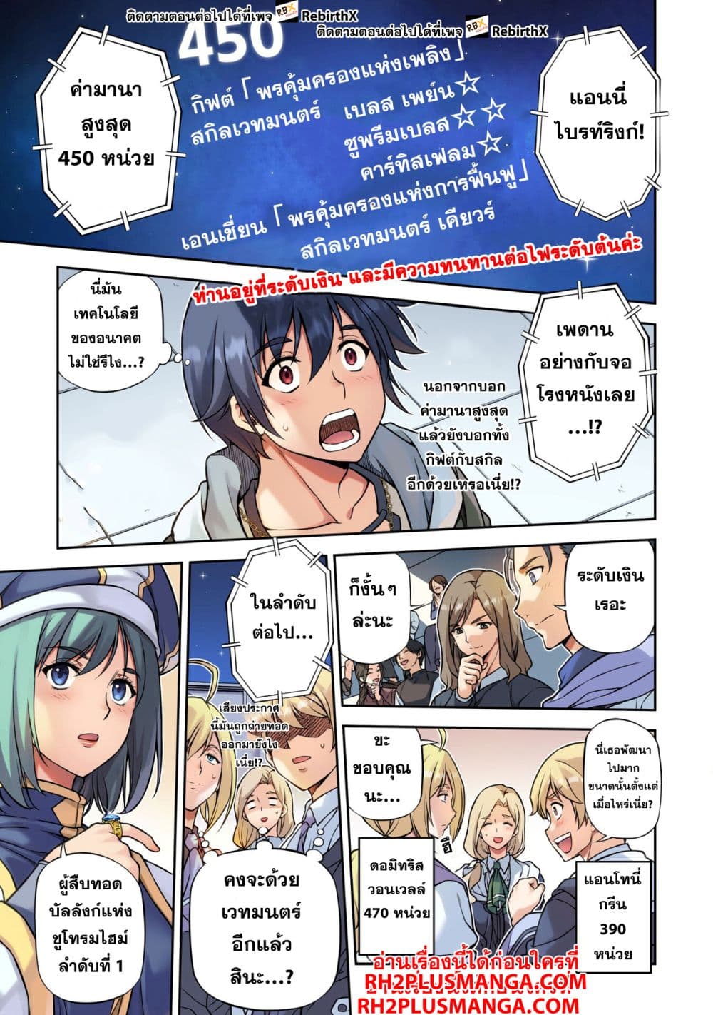 Drawing: Saikyou Mangaka Wa Oekaki Skill De Isekai Musou Suru! page 1