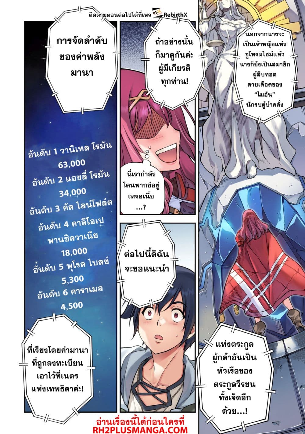 Drawing: Saikyou Mangaka Wa Oekaki Skill De Isekai Musou Suru! page 3