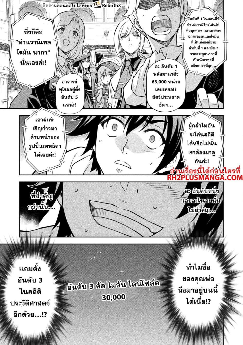 Drawing: Saikyou Mangaka Wa Oekaki Skill De Isekai Musou Suru! page 4