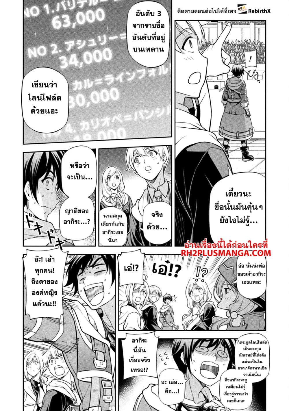 Drawing: Saikyou Mangaka Wa Oekaki Skill De Isekai Musou Suru! page 5