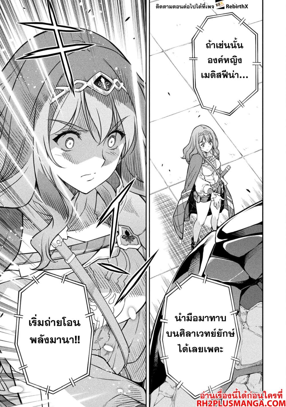 Drawing: Saikyou Mangaka Wa Oekaki Skill De Isekai Musou Suru! page 6