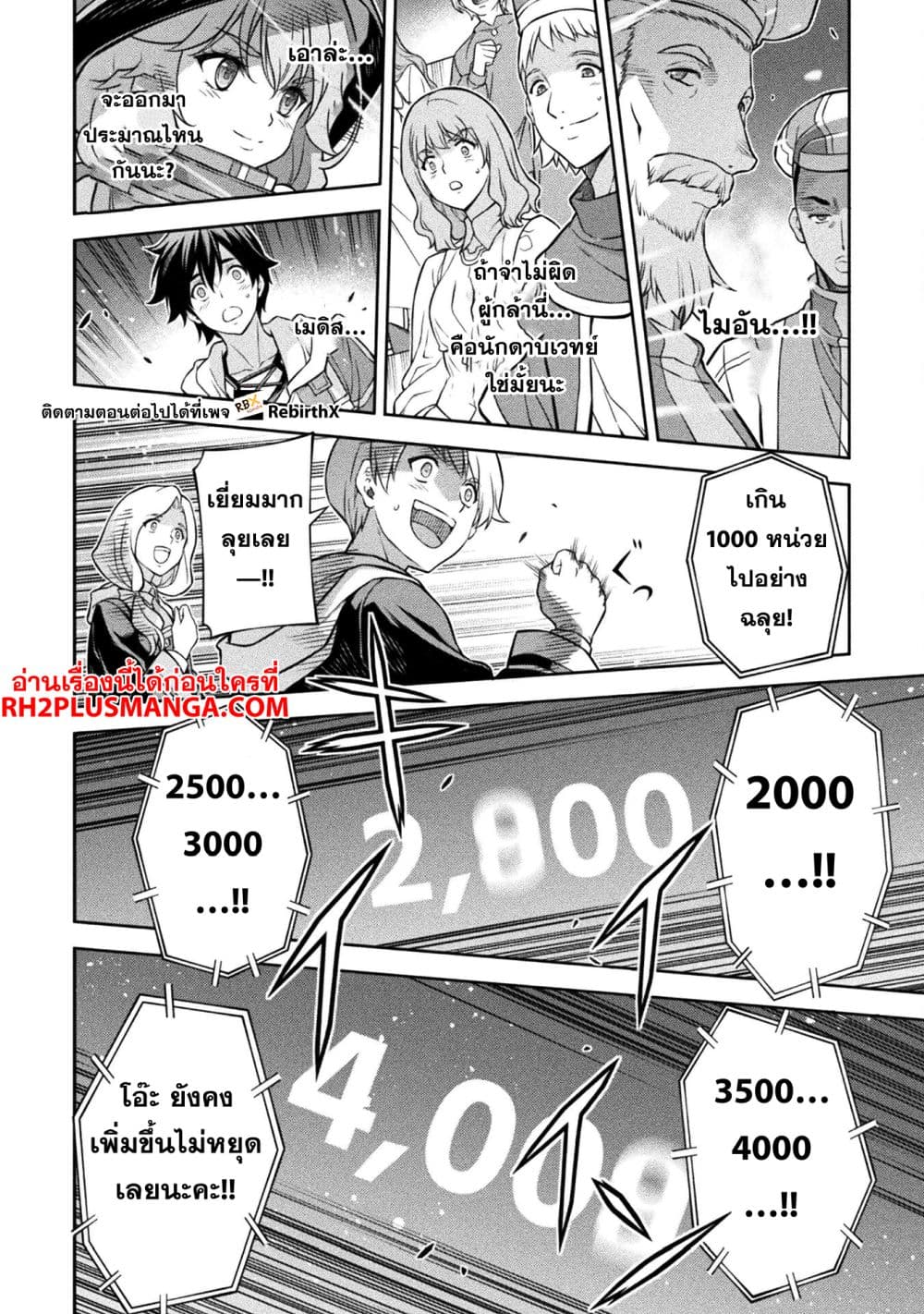 Drawing: Saikyou Mangaka Wa Oekaki Skill De Isekai Musou Suru! page 7