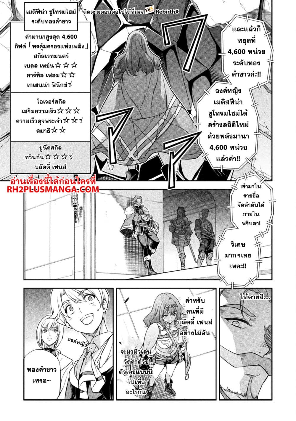 Drawing: Saikyou Mangaka Wa Oekaki Skill De Isekai Musou Suru! page 8